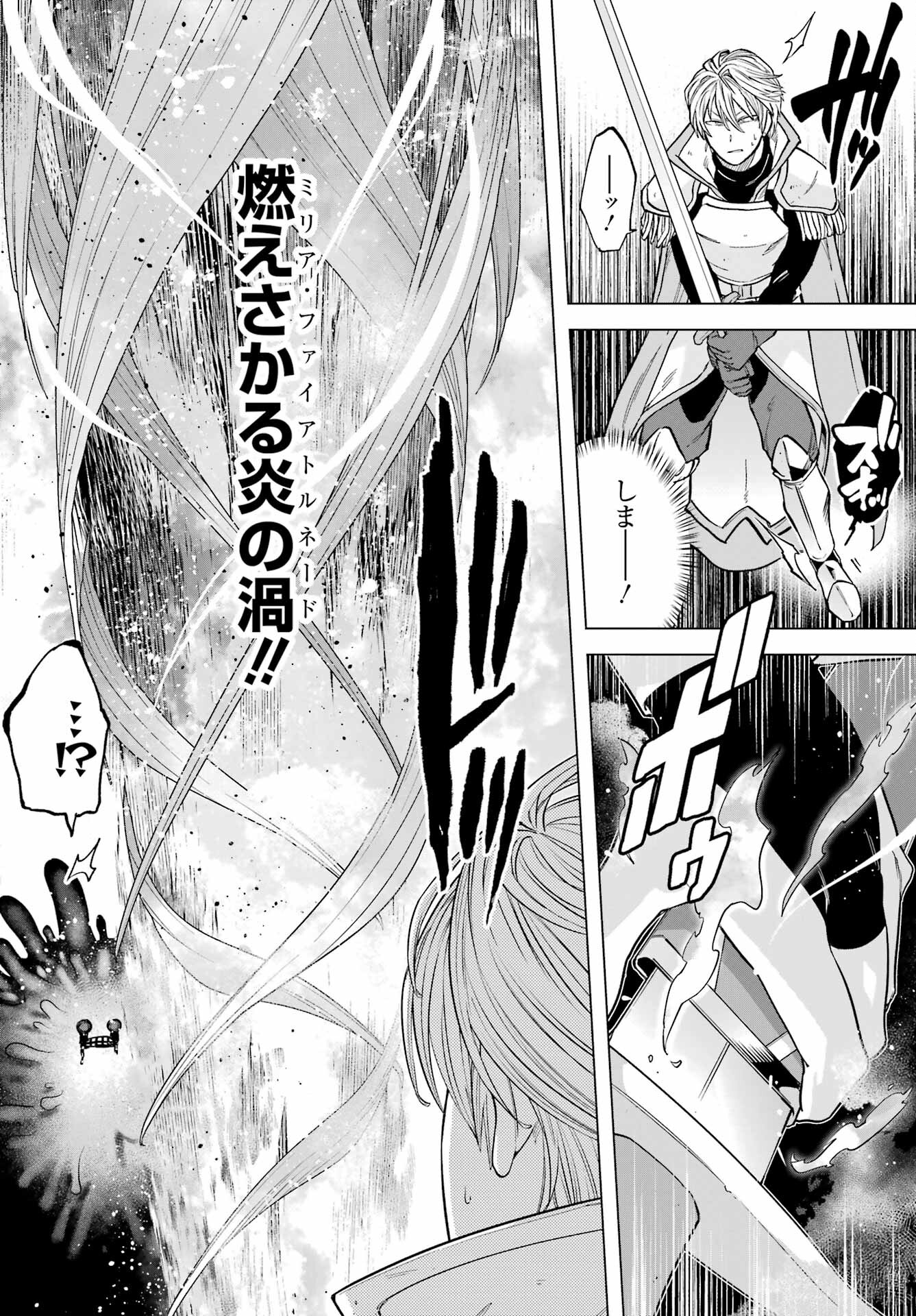 KONO YUUSHA, MOTO MAOU NI TSUKI Chap 7 - Pic 24