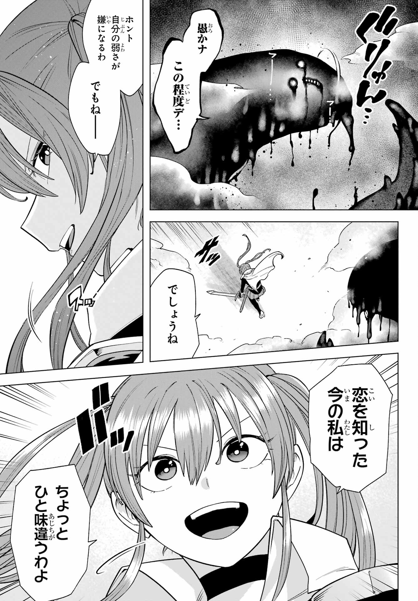 KONO YUUSHA, MOTO MAOU NI TSUKI Chap 7 - Pic 27