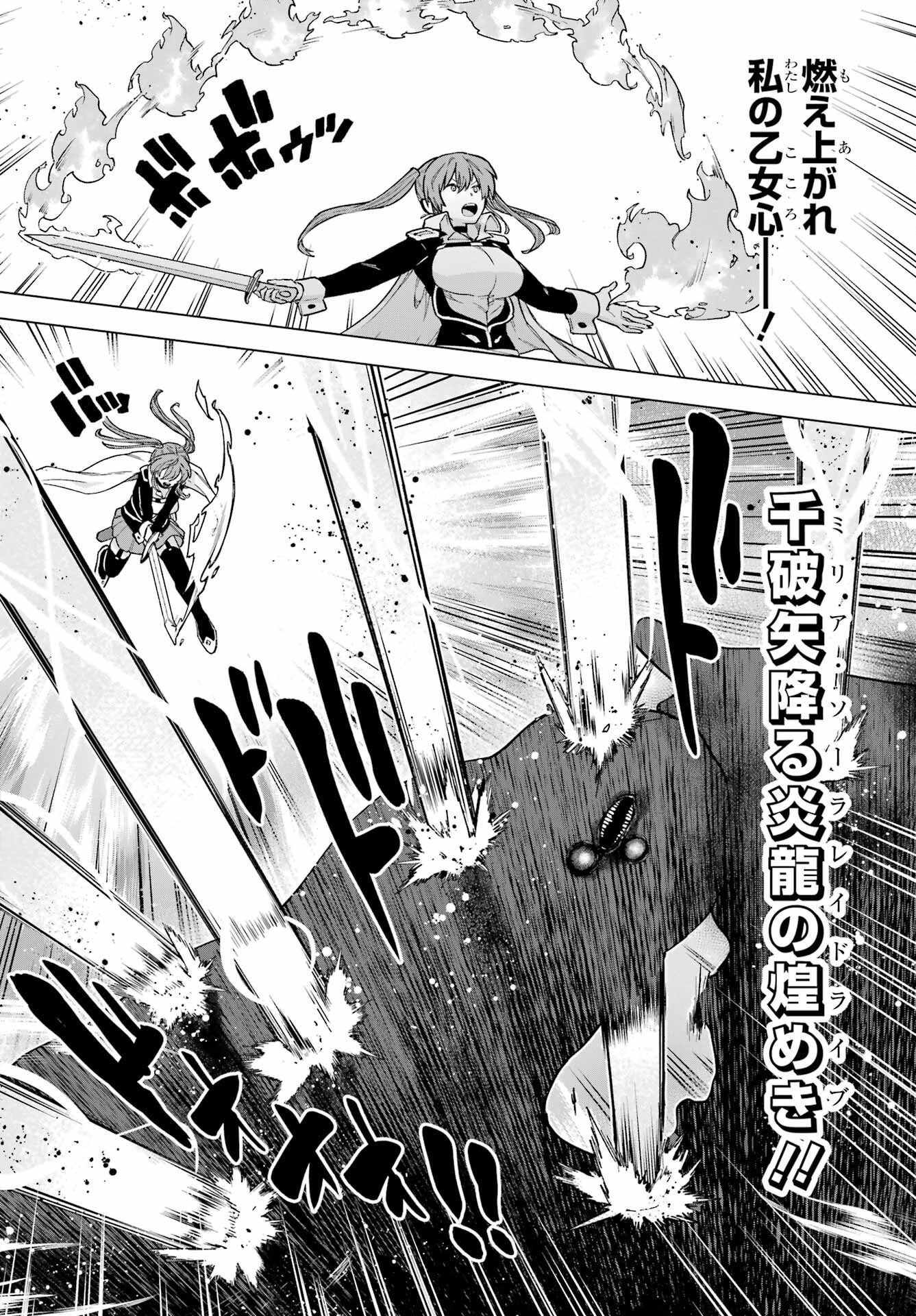 KONO YUUSHA, MOTO MAOU NI TSUKI Chap 7 - Pic 28