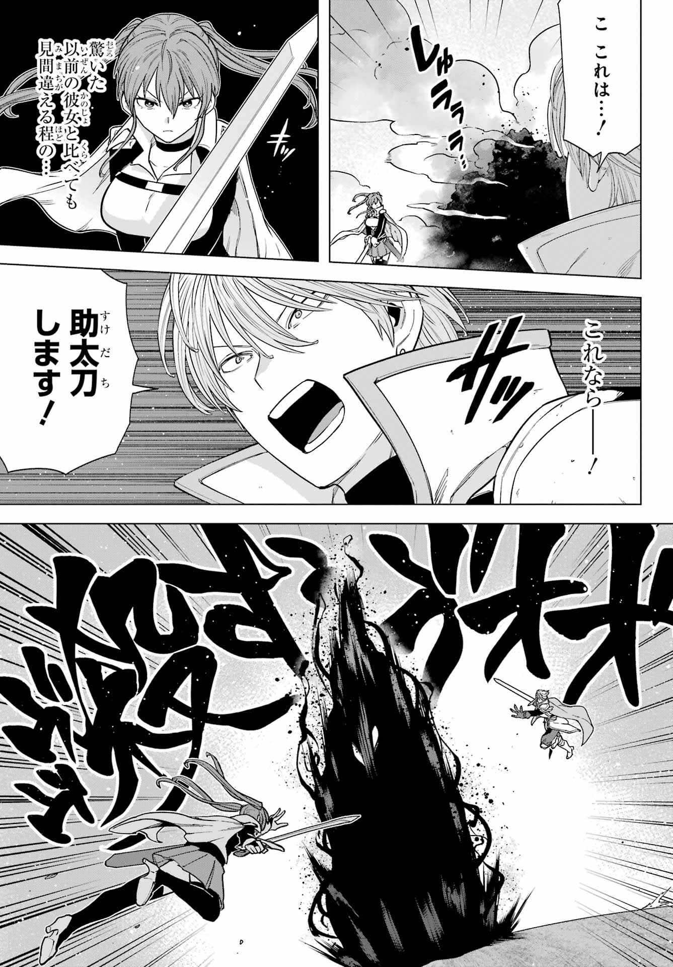 KONO YUUSHA, MOTO MAOU NI TSUKI Chap 7 - Pic 29