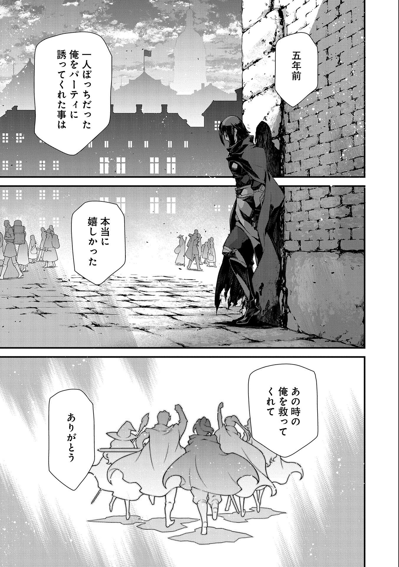 Read THE REVENGE OF THE SOUL EATER (MANGA) - RAW Chapter 9 [High Quality / Full] - Page 7 - nicomanga.net