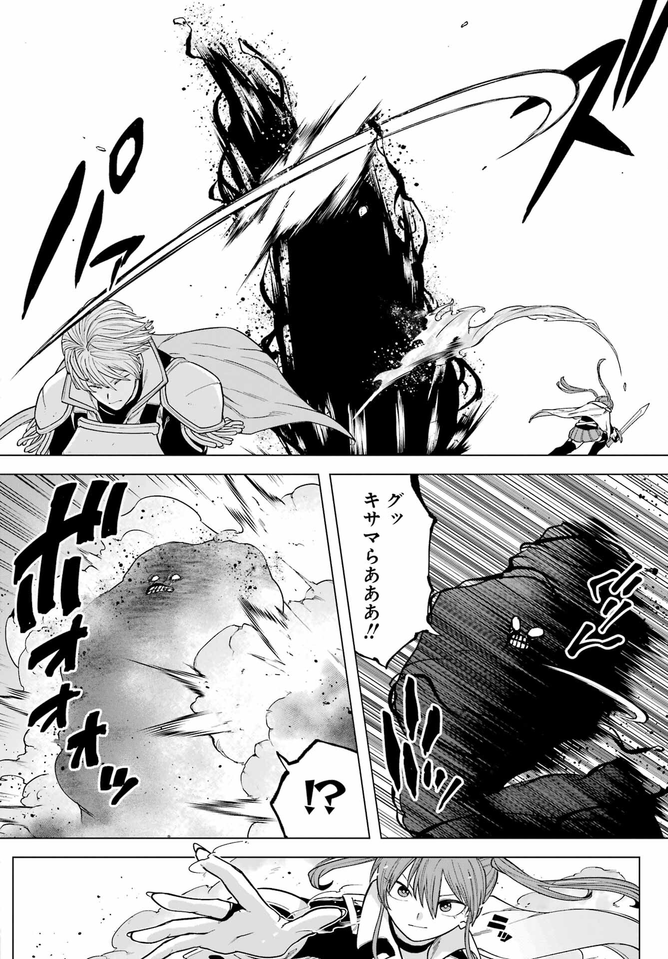 KONO YUUSHA, MOTO MAOU NI TSUKI Chap 7 - Pic 30