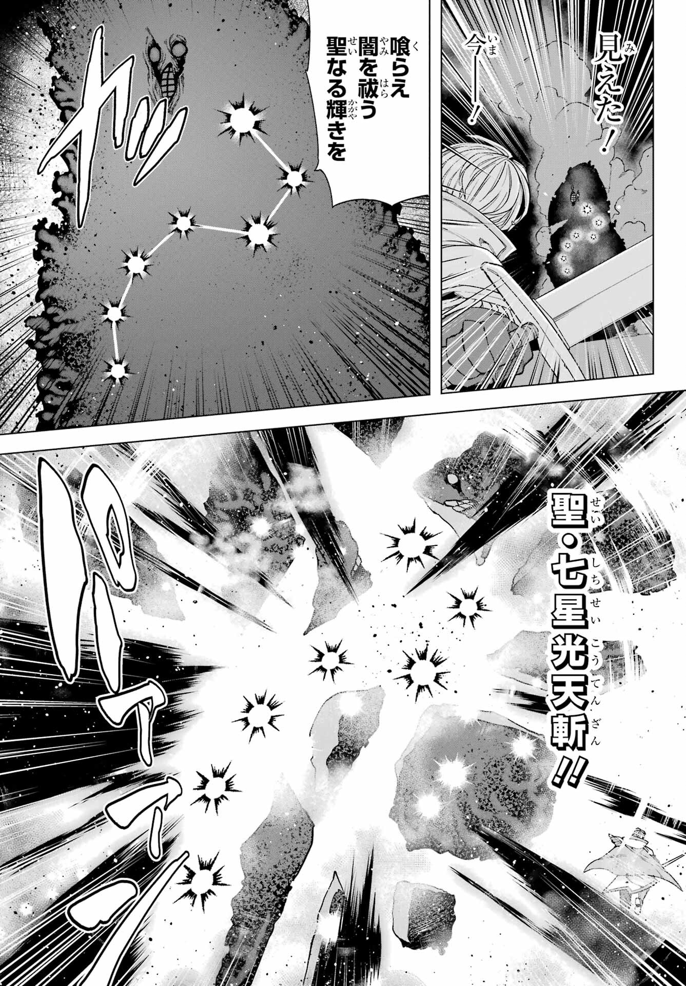 KONO YUUSHA, MOTO MAOU NI TSUKI Chap 7 - Pic 31