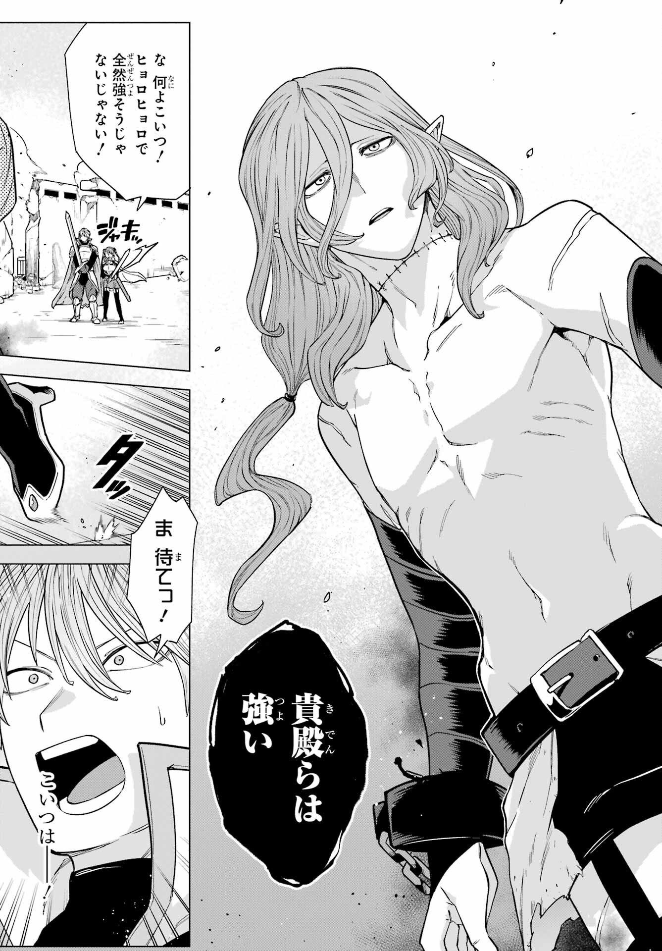 KONO YUUSHA, MOTO MAOU NI TSUKI Chap 7 - Pic 35