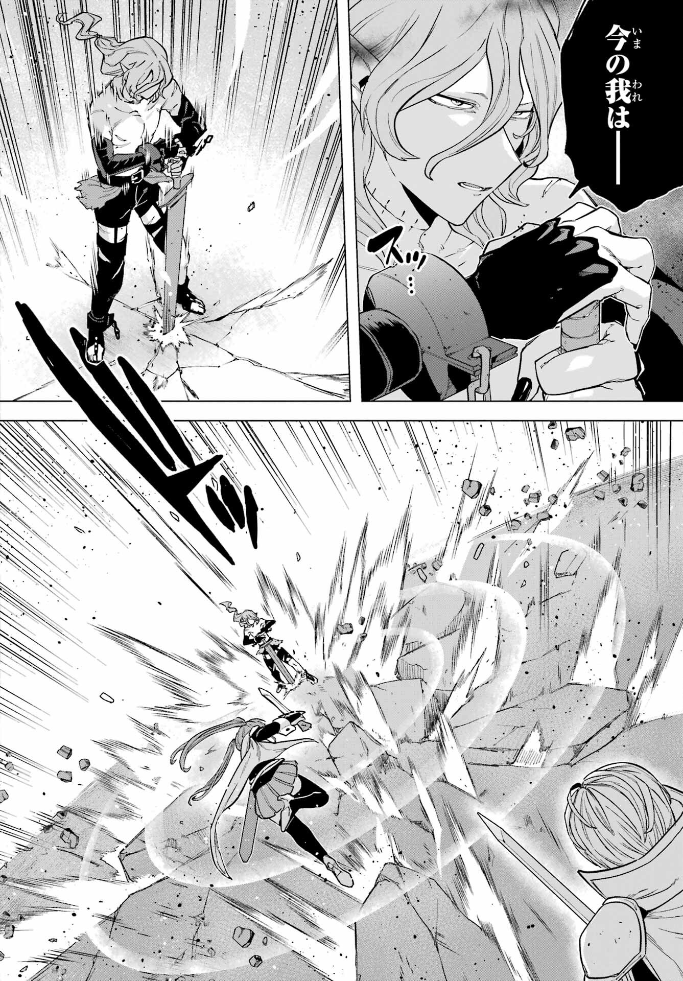 KONO YUUSHA, MOTO MAOU NI TSUKI Chap 7 - Pic 36