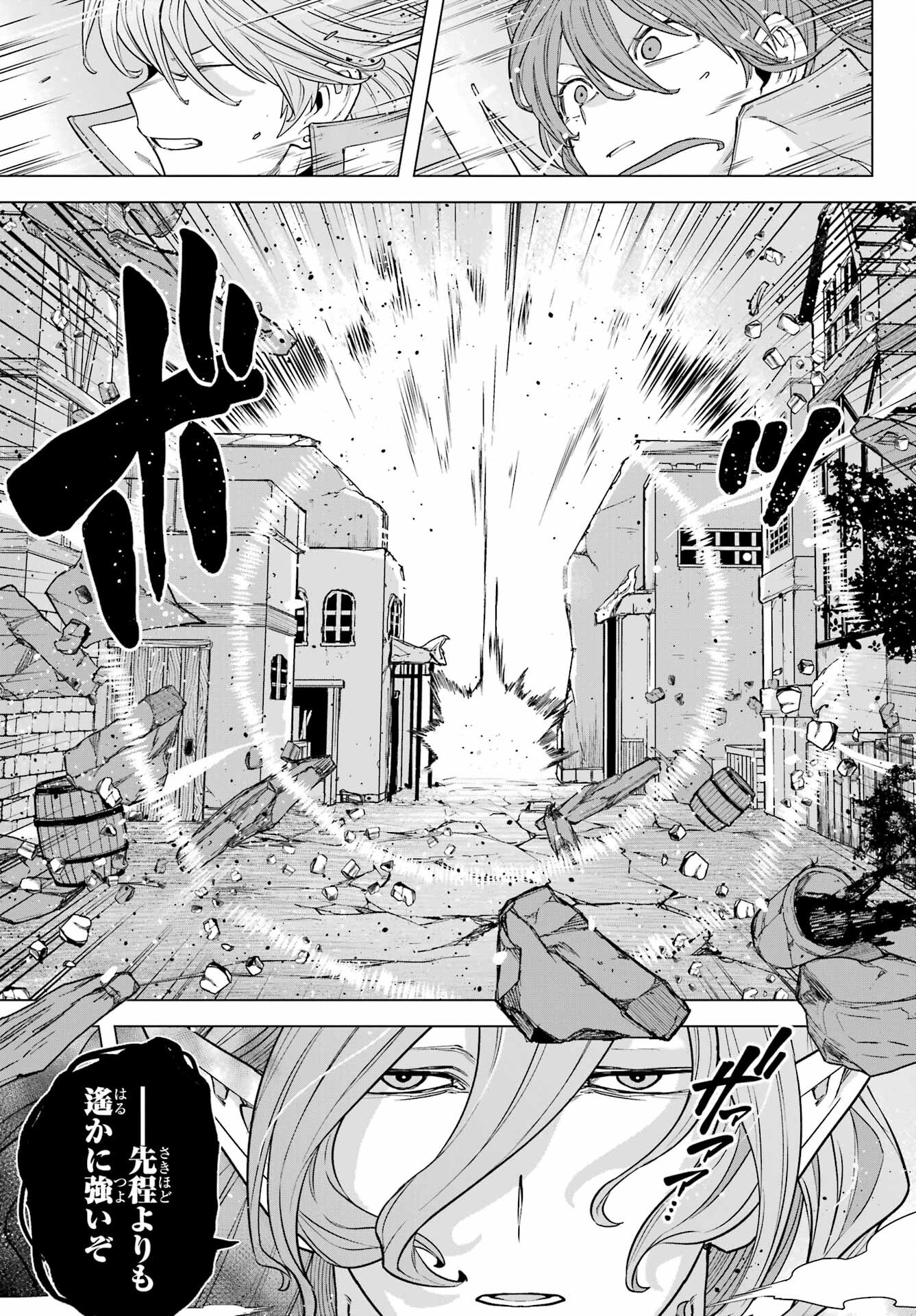 KONO YUUSHA, MOTO MAOU NI TSUKI Chap 7 - Pic 37