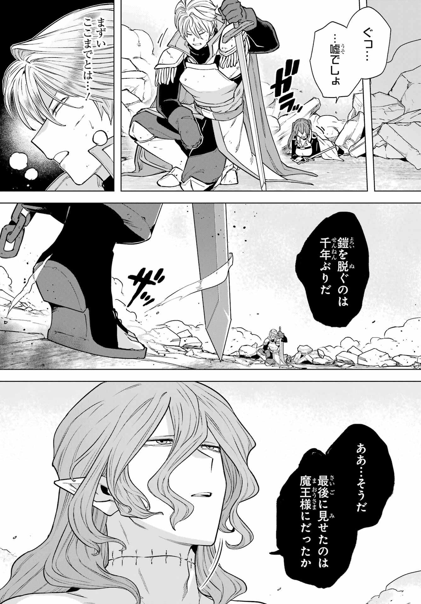 KONO YUUSHA, MOTO MAOU NI TSUKI Chap 7 - Pic 38