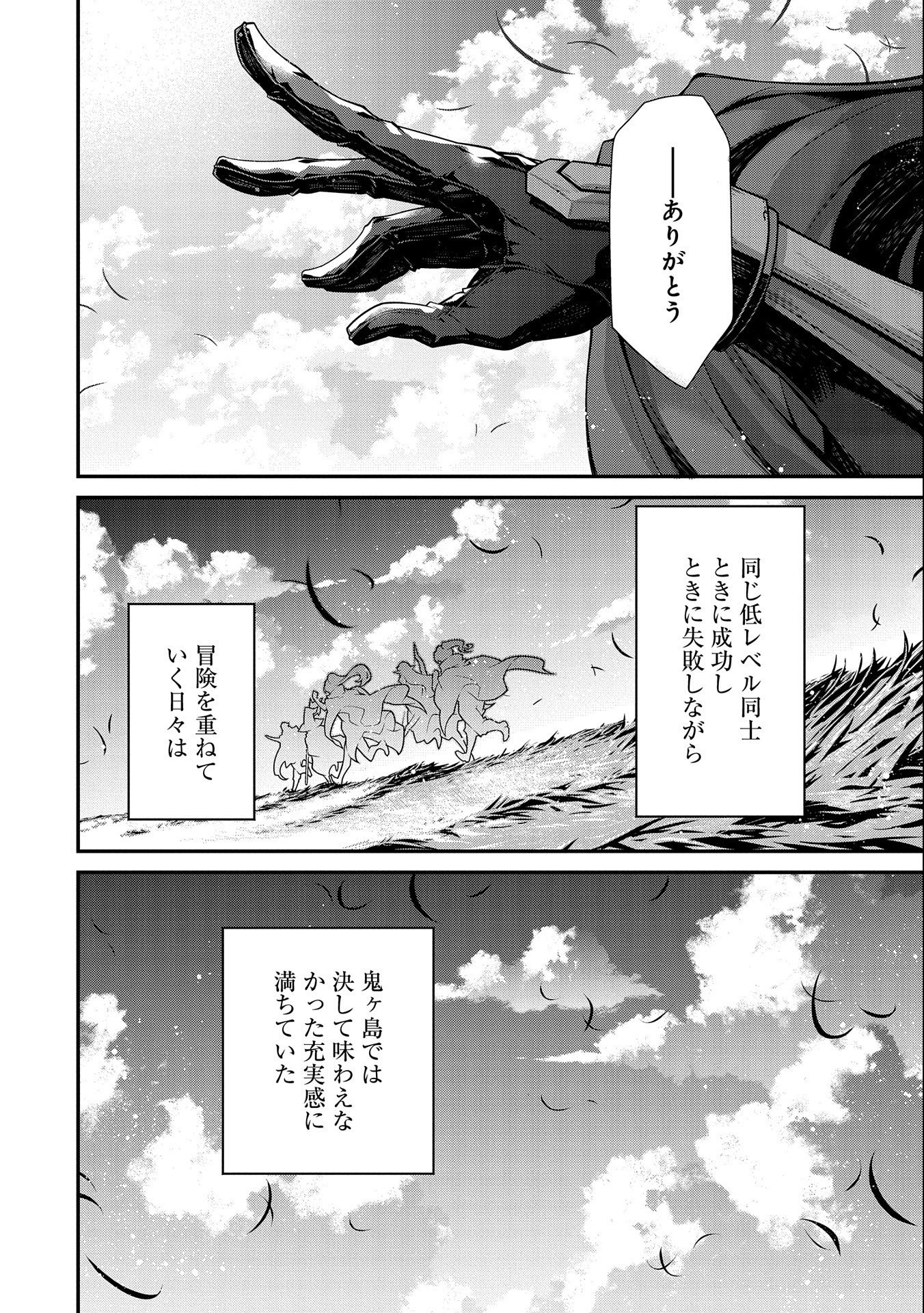 Read THE REVENGE OF THE SOUL EATER (MANGA) - RAW Chapter 9 [High Quality / Full] - Page 8 - nicomanga.net