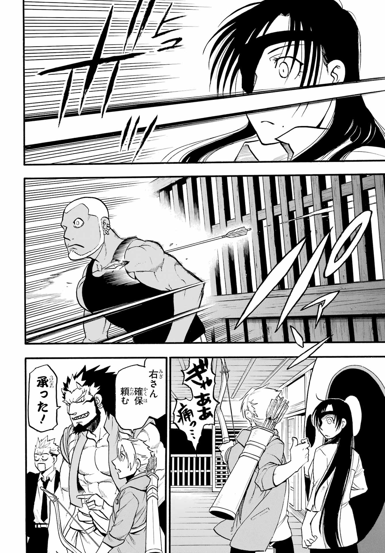 Read YOMI NO TSUGAI Chapter 8 [High Quality / Full] - Page 4 - nicomanga.com