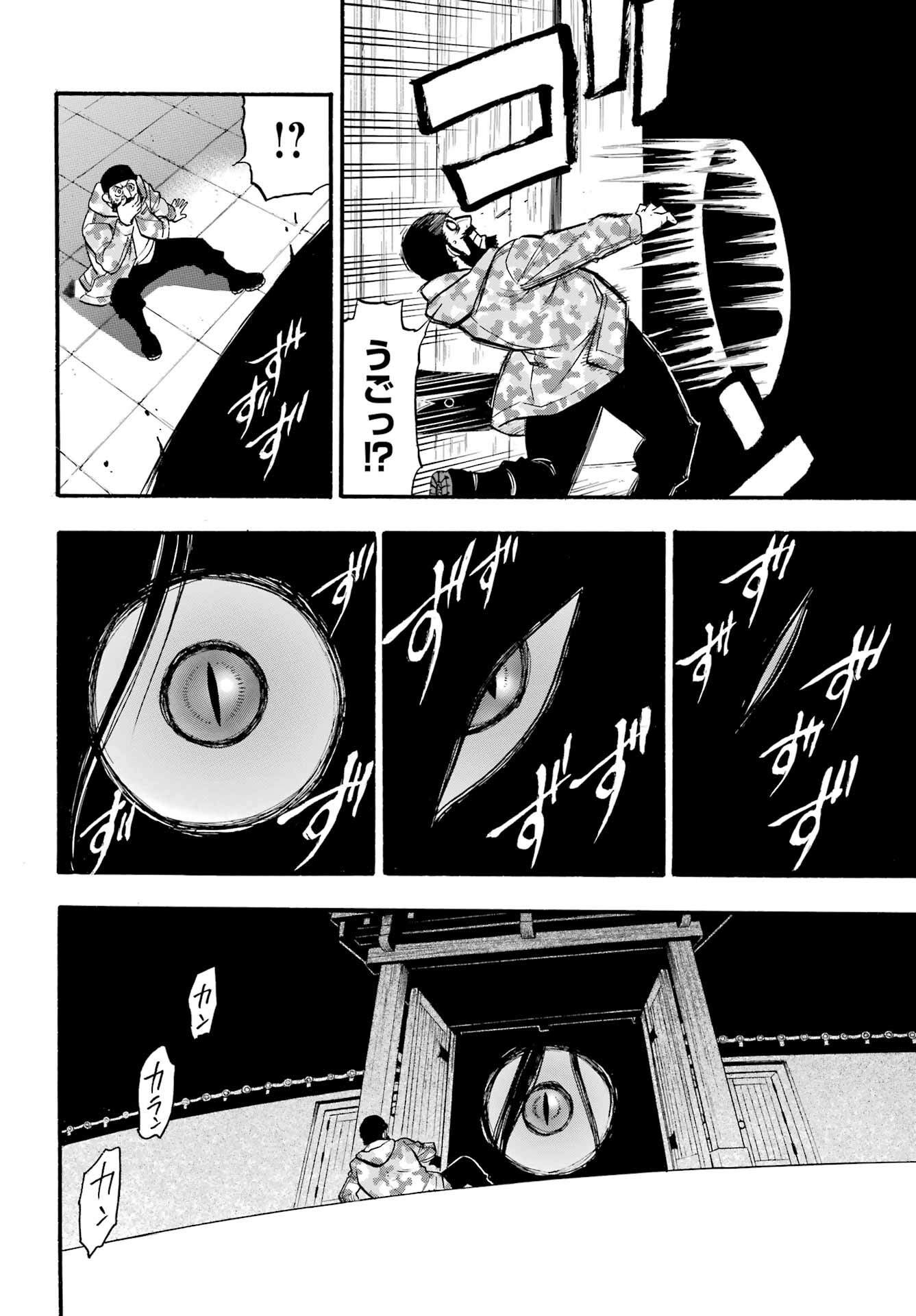 Read YOMI NO TSUGAI Chapter 8 [High Quality / Full] - Page 14 - nicomanga.com