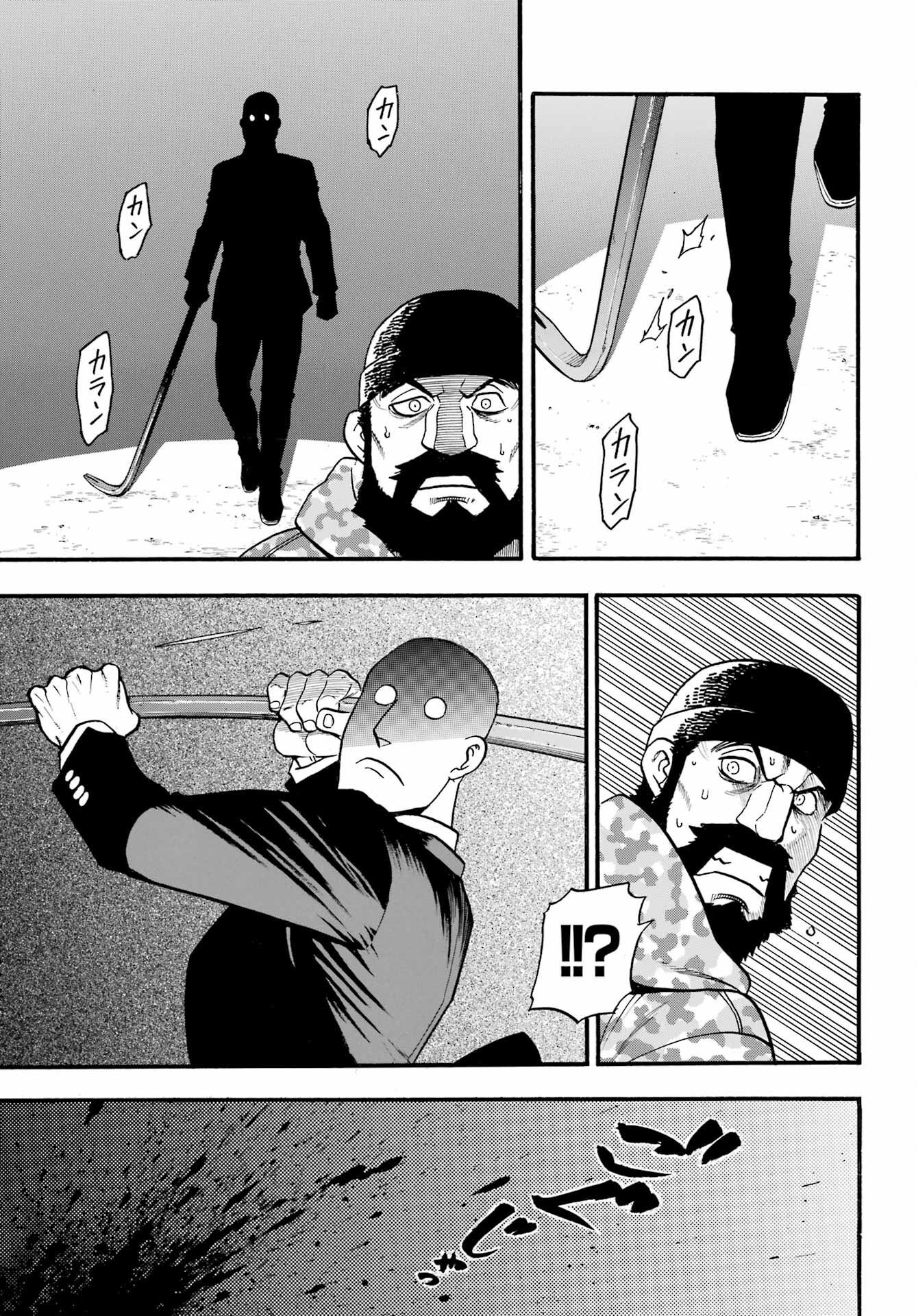 Read YOMI NO TSUGAI Chapter 8 [High Quality / Full] - Page 15 - nicomanga.com