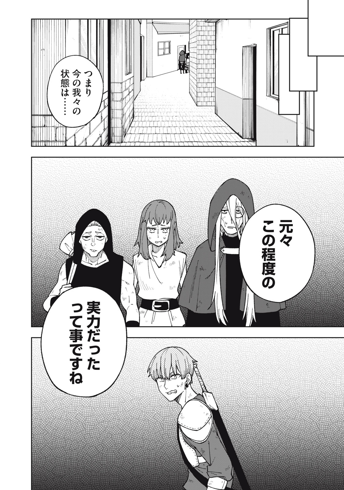 S RANK PARTY KARA KAIKO SARETA [JUGUSHI] ~ “NOROI NO ITEM” SHIKA TSUKUREMASENGA, SONO SEINOU WA ARTIFACT KYUU NARI……!~ Chapter 11.2 - Page 10