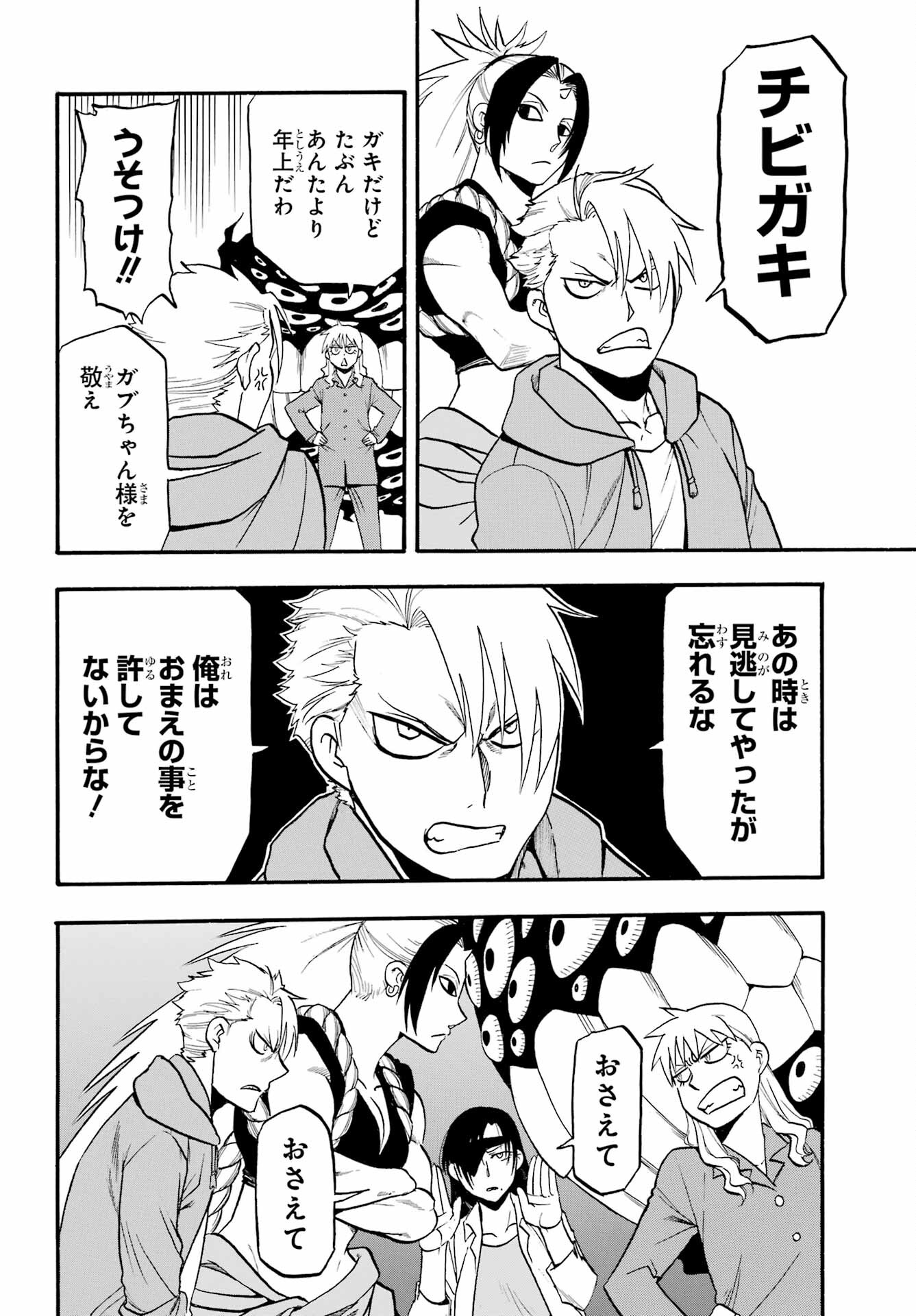 Read YOMI NO TSUGAI Chapter 8 [High Quality / Full] - Page 18 - nicomanga.com