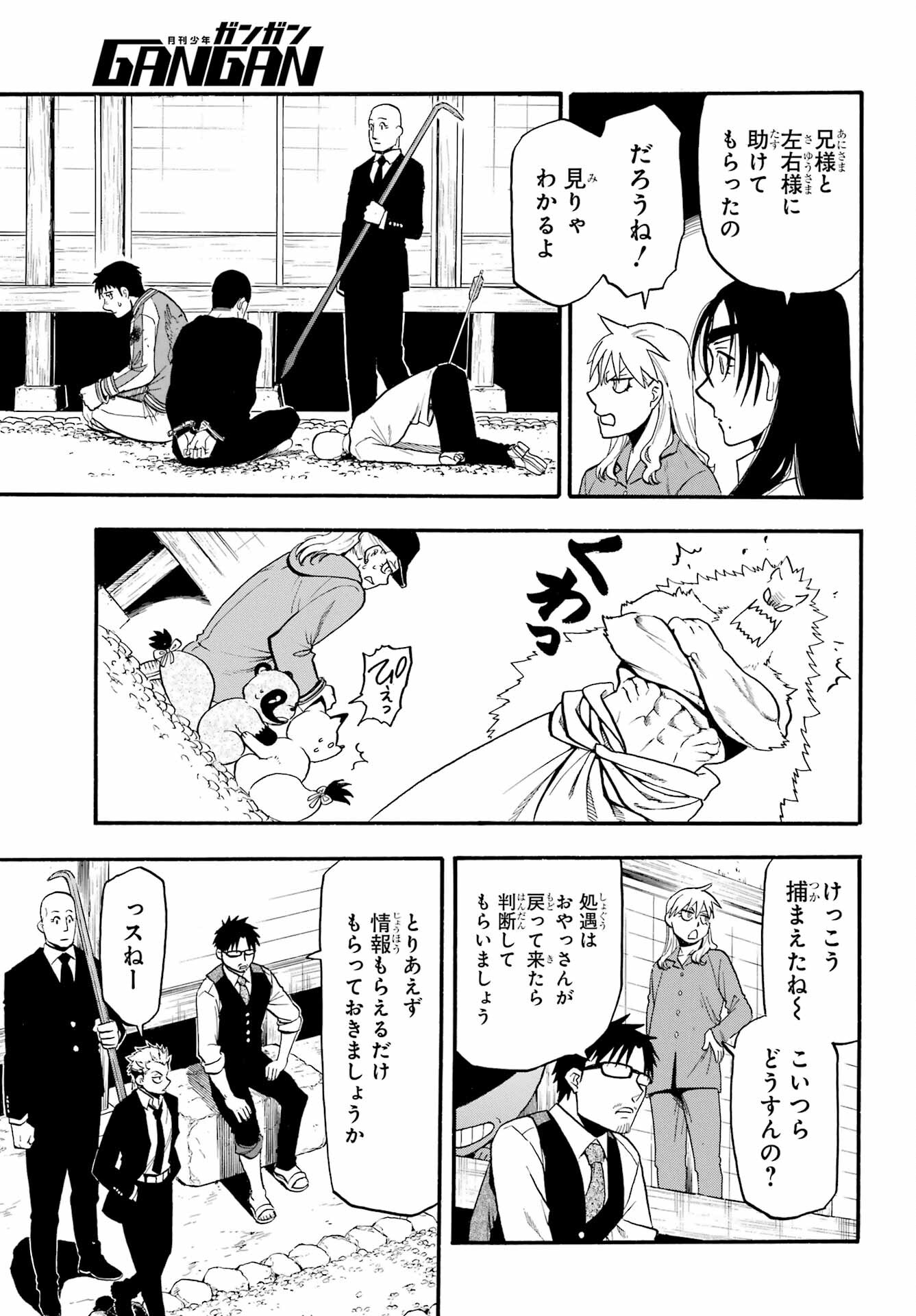 Read YOMI NO TSUGAI Chapter 8 [High Quality / Full] - Page 19 - nicomanga.com