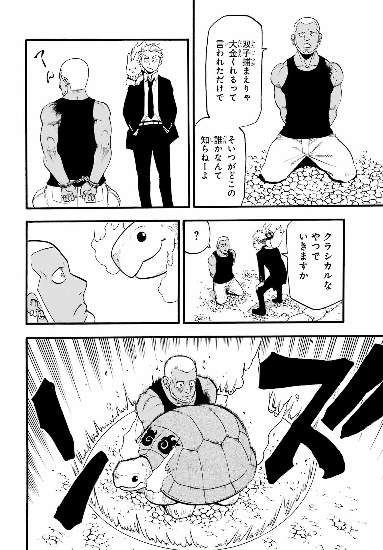 Read YOMI NO TSUGAI Chapter 8 [High Quality / Full] - Page 20 - nicomanga.com