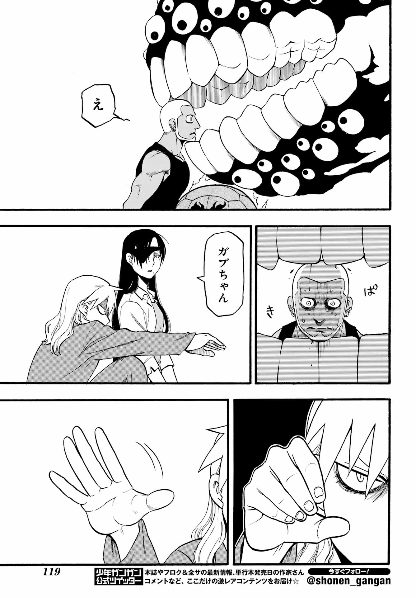 Read YOMI NO TSUGAI Chapter 8 [High Quality / Full] - Page 27 - nicomanga.com