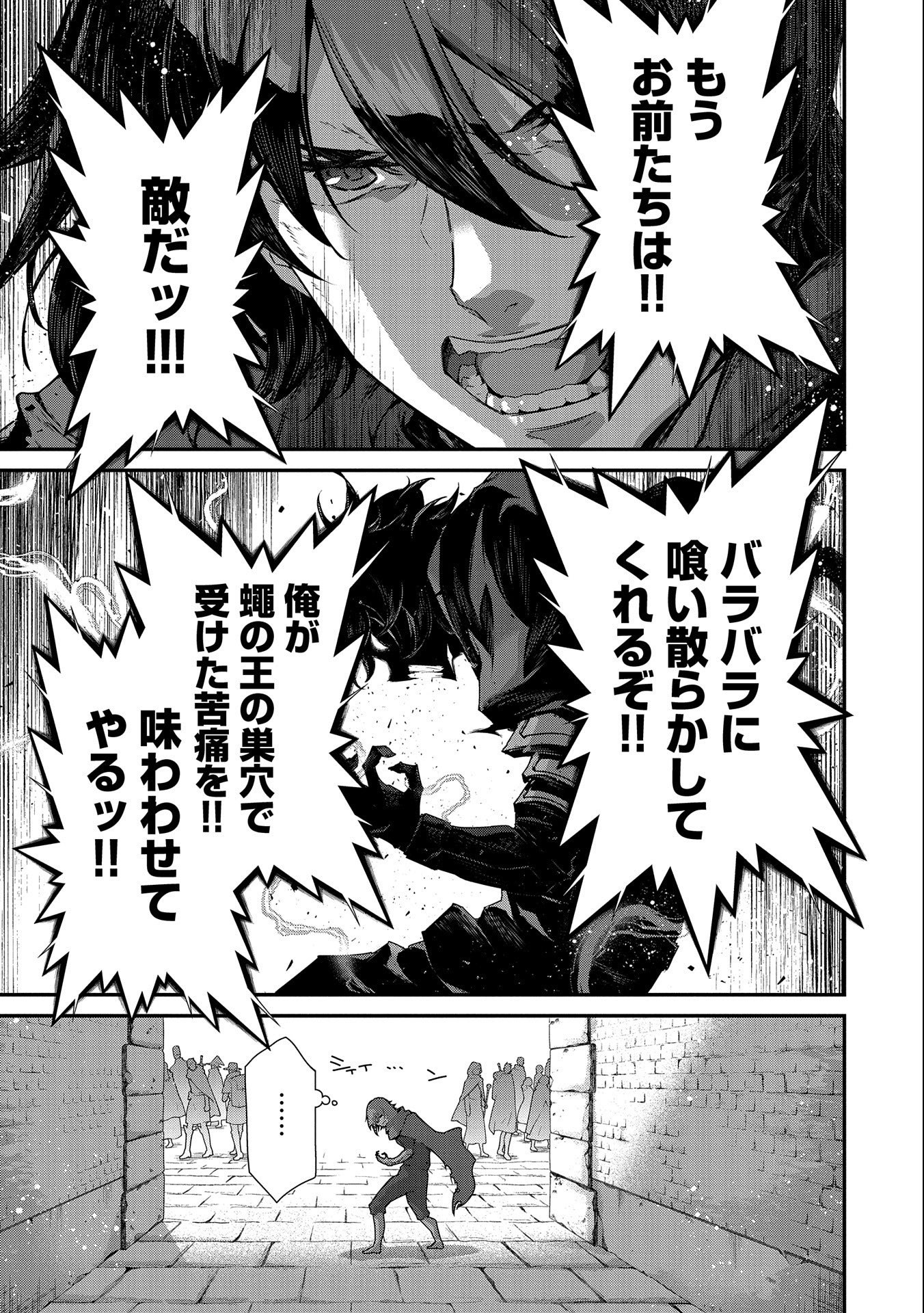 Read THE REVENGE OF THE SOUL EATER (MANGA) - RAW Chapter 9 [High Quality / Full] - Page 11 - nicomanga.net