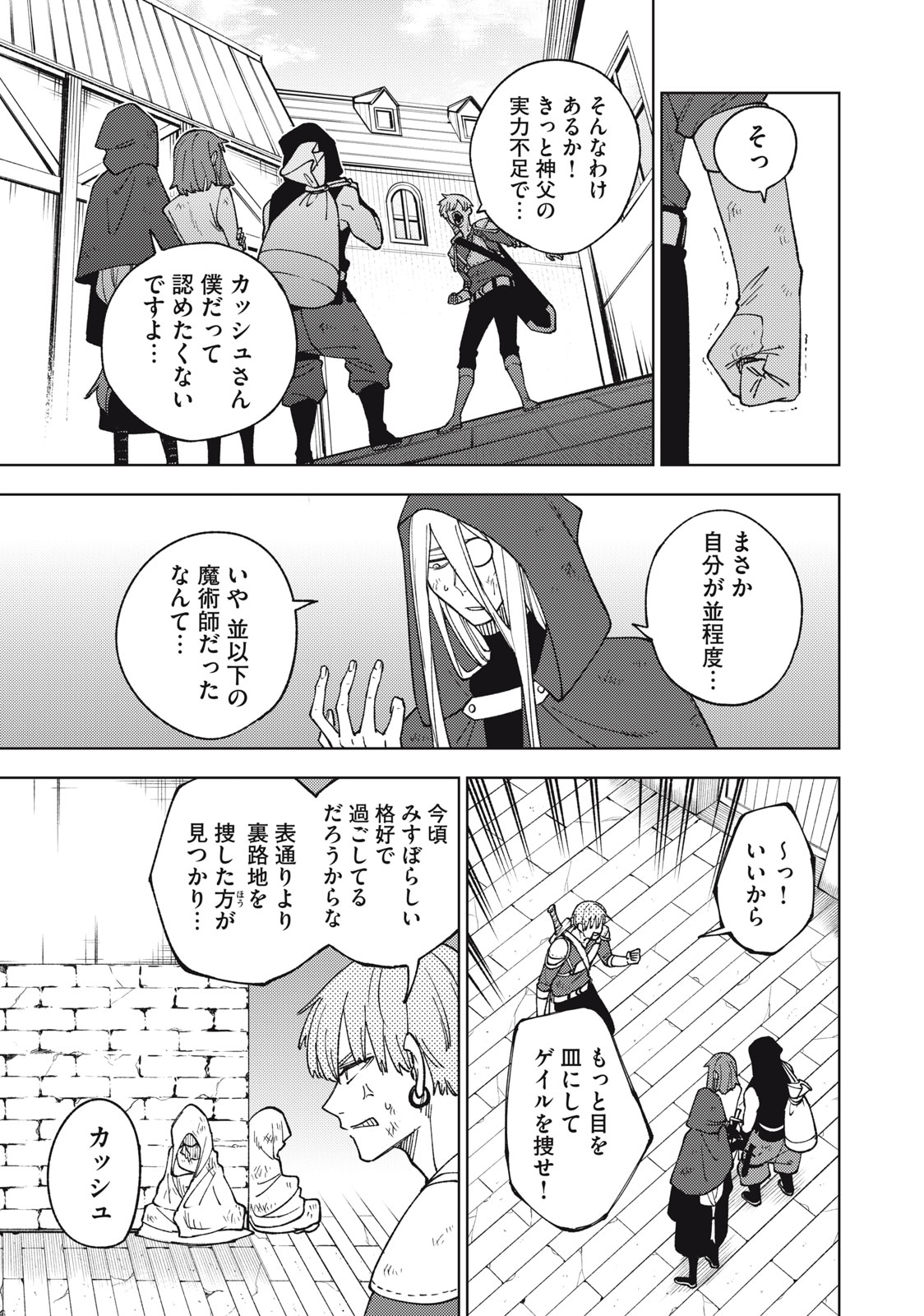S RANK PARTY KARA KAIKO SARETA [JUGUSHI] ~ “NOROI NO ITEM” SHIKA TSUKUREMASENGA, SONO SEINOU WA ARTIFACT KYUU NARI……!~ Chapter 11.2 - Page 11