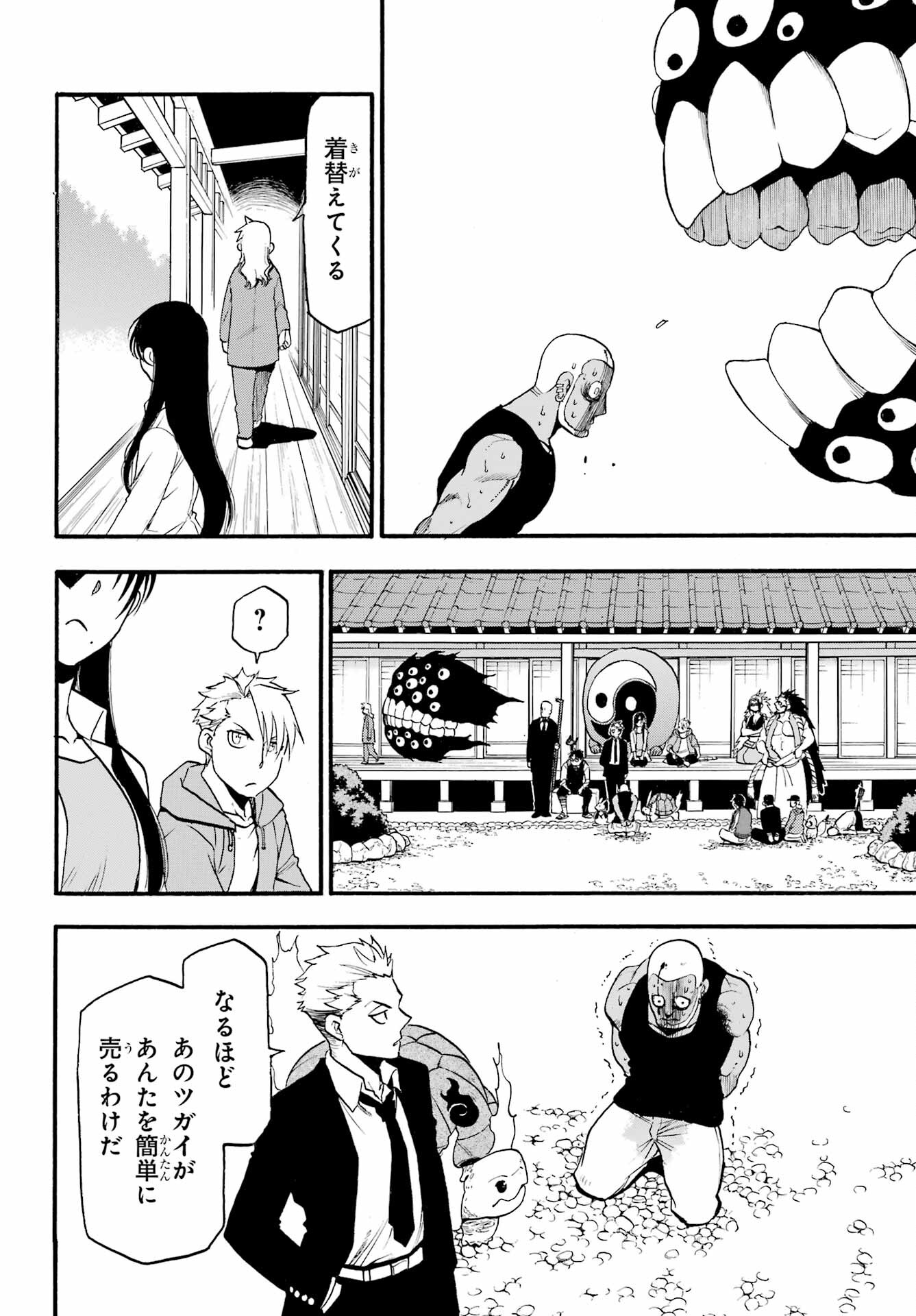 Read YOMI NO TSUGAI Chapter 8 [High Quality / Full] - Page 28 - nicomanga.com