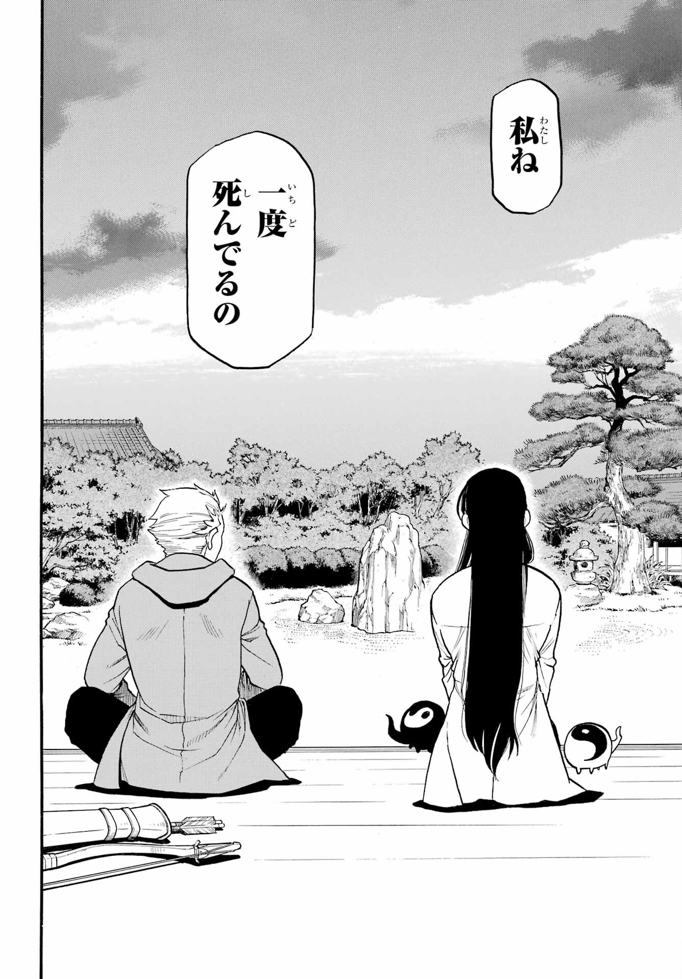 Read YOMI NO TSUGAI Chapter 8 [High Quality / Full] - Page 34 - nicomanga.com