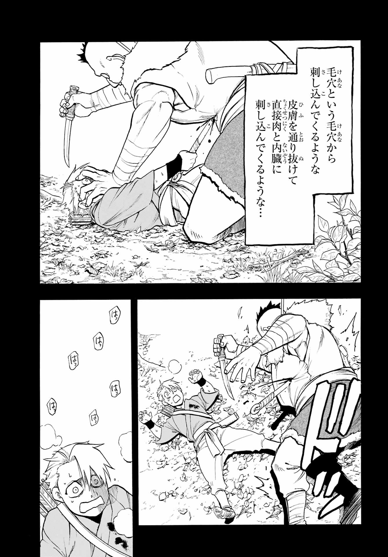 Read YOMI NO TSUGAI Chapter 8 [High Quality / Full] - Page 37 - nicomanga.com