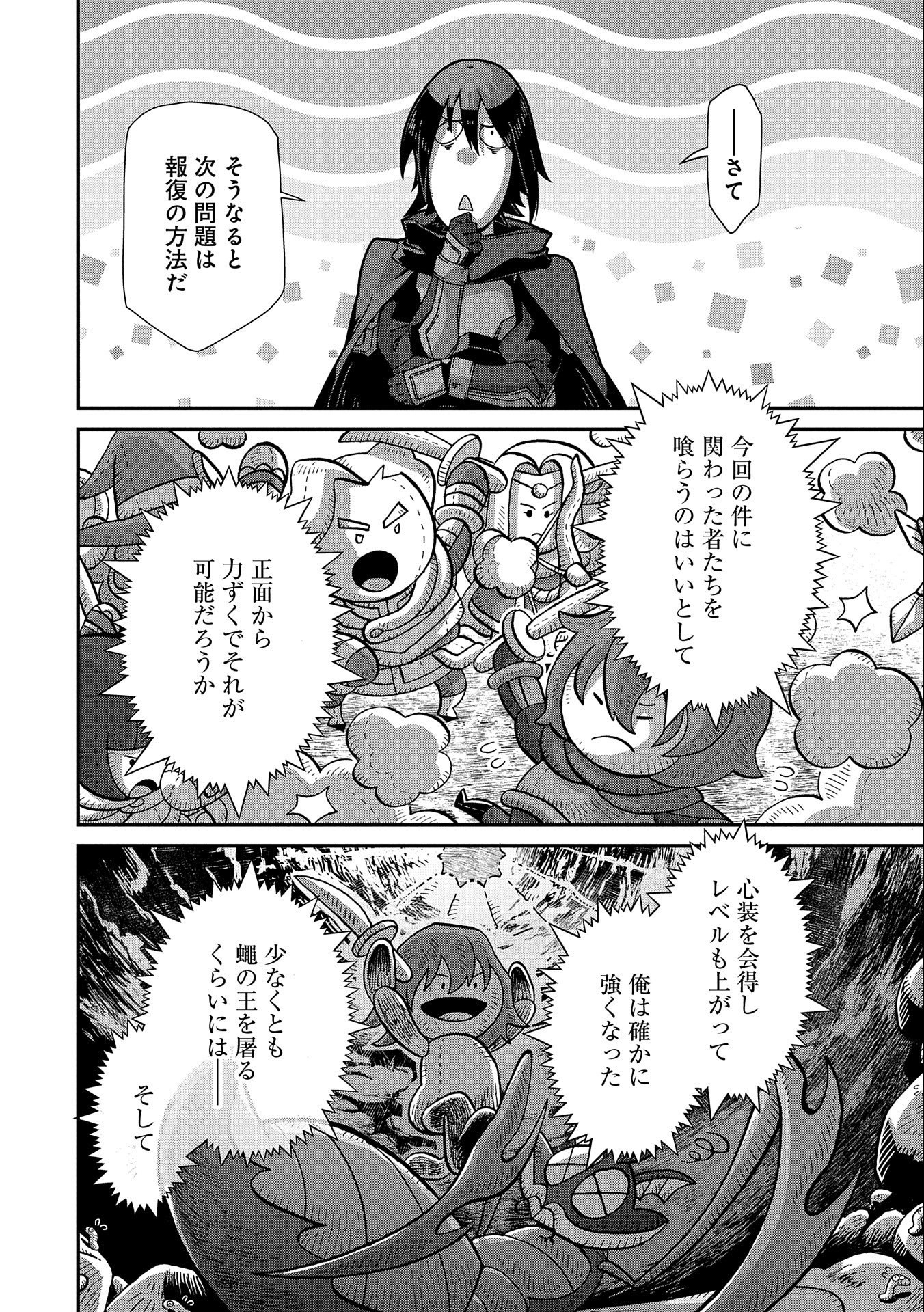 Read THE REVENGE OF THE SOUL EATER (MANGA) - RAW Chapter 9 [High Quality / Full] - Page 12 - nicomanga.net