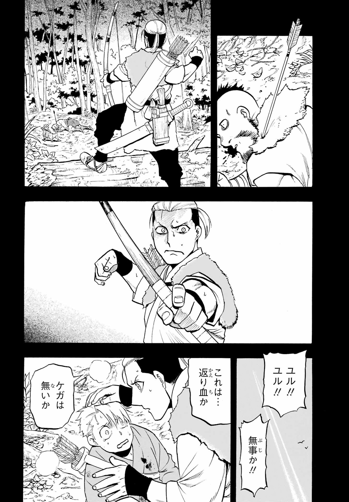 Read YOMI NO TSUGAI Chapter 8 [High Quality / Full] - Page 38 - nicomanga.com