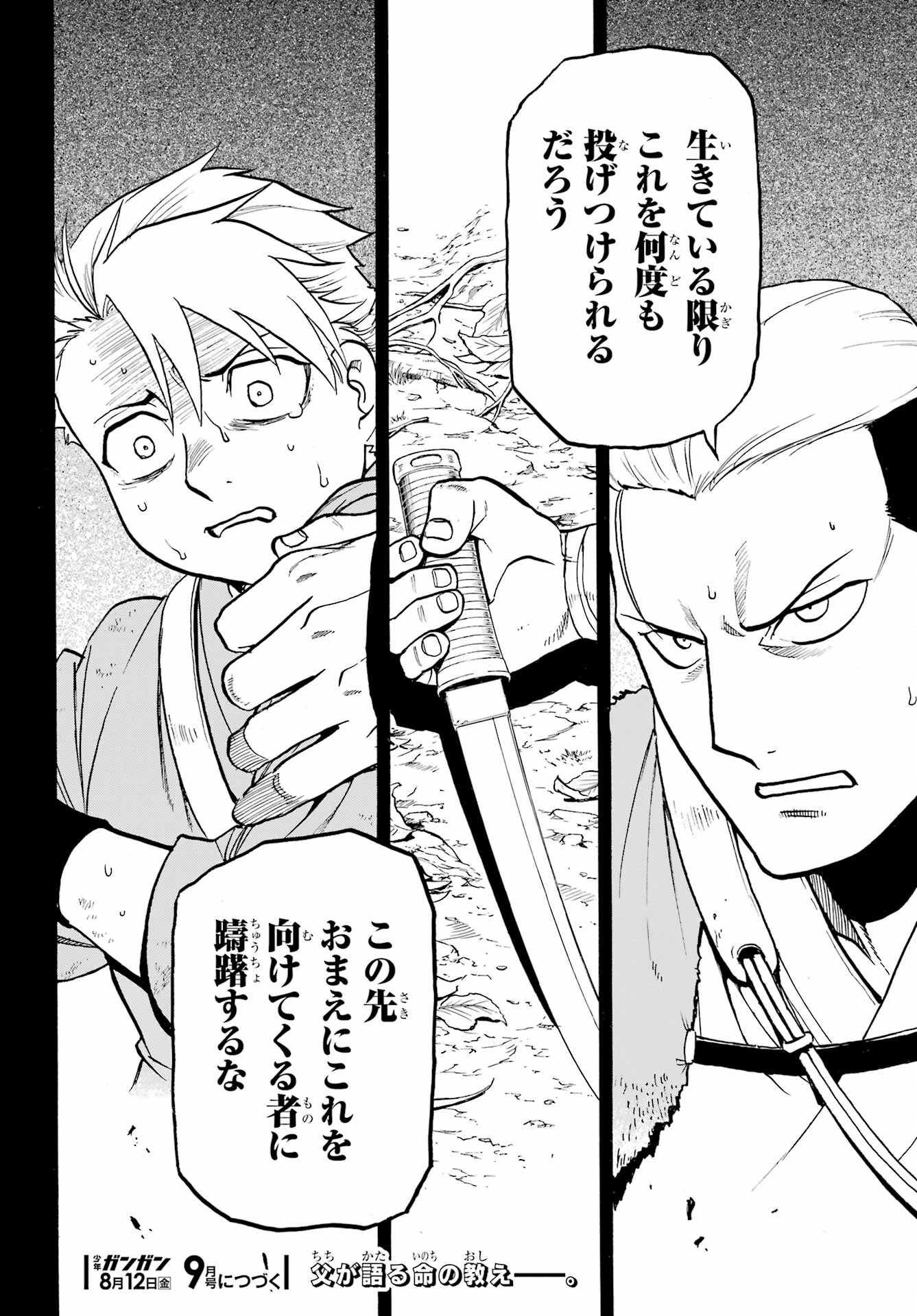 Read YOMI NO TSUGAI Chapter 8 [High Quality / Full] - Page 40 - nicomanga.com