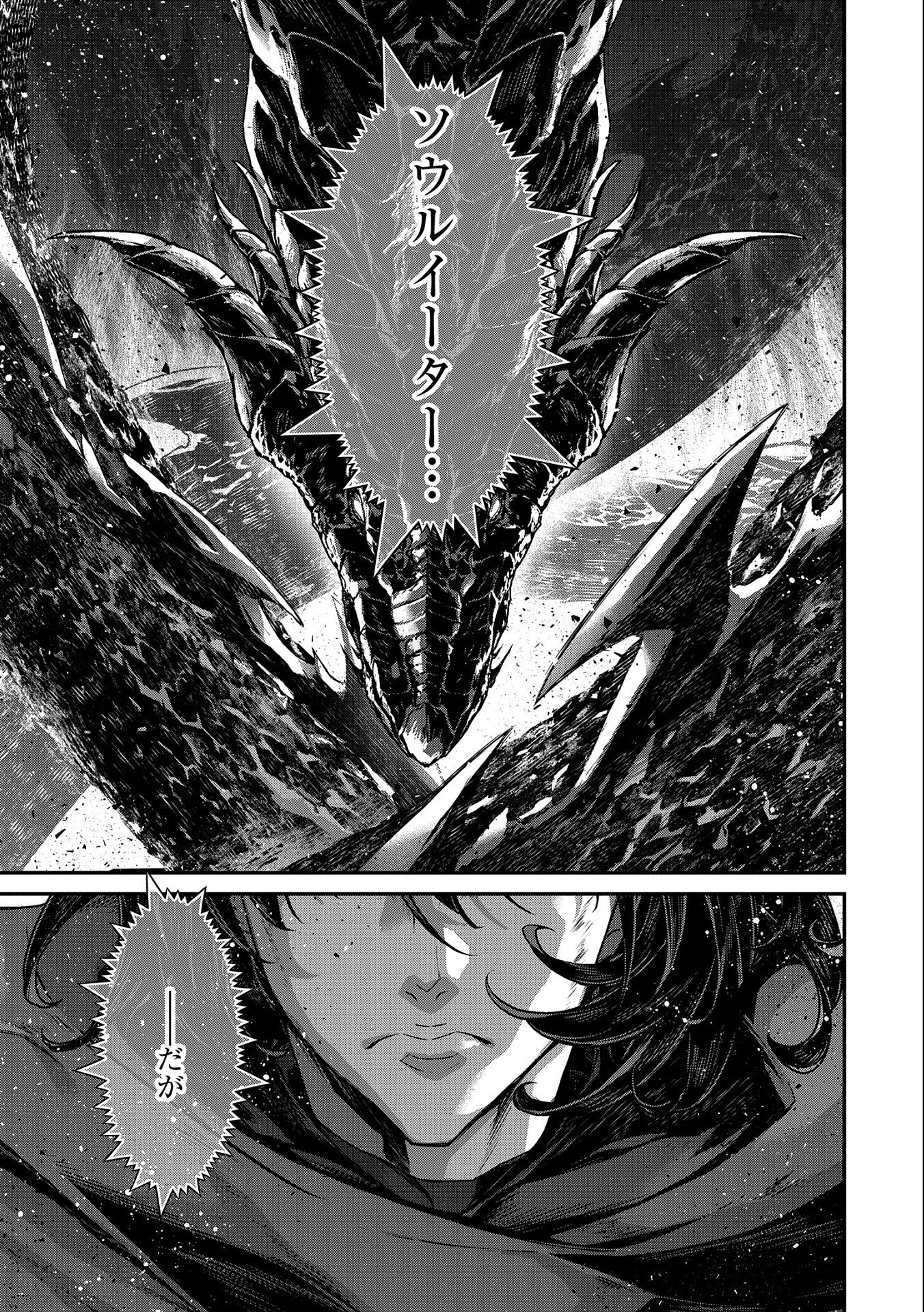 Read THE REVENGE OF THE SOUL EATER (MANGA) - RAW Chapter 9 [High Quality / Full] - Page 13 - nicomanga.net