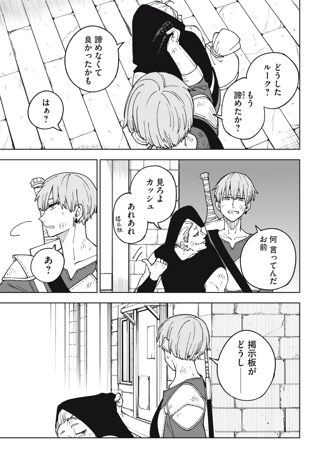 S RANK PARTY KARA KAIKO SARETA [JUGUSHI] ~ “NOROI NO ITEM” SHIKA TSUKUREMASENGA, SONO SEINOU WA ARTIFACT KYUU NARI……!~ Chapter 11.2 - Page 13