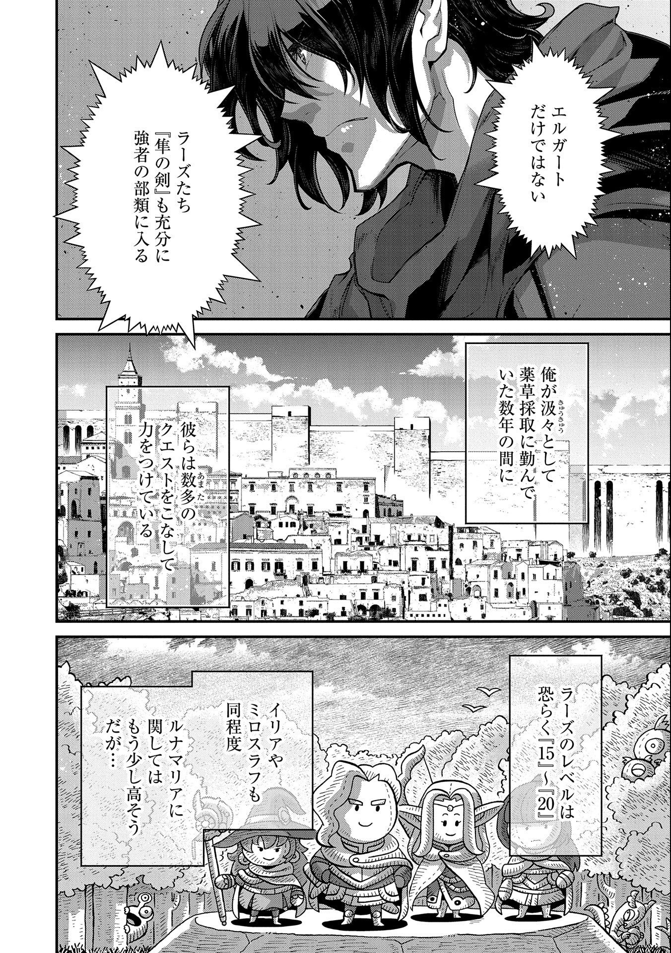 Read THE REVENGE OF THE SOUL EATER (MANGA) - RAW Chapter 9 [High Quality / Full] - Page 16 - nicomanga.net
