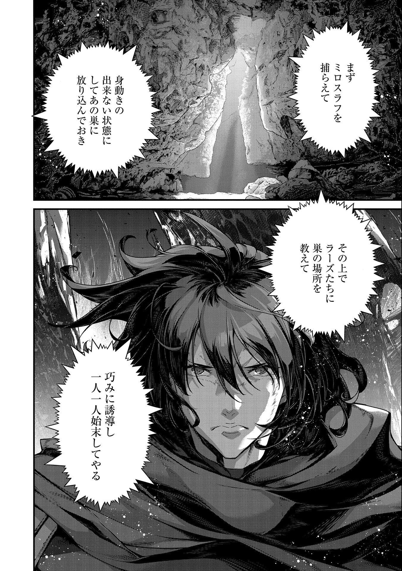 Read THE REVENGE OF THE SOUL EATER (MANGA) - RAW Chapter 9 [High Quality / Full] - Page 18 - nicomanga.net