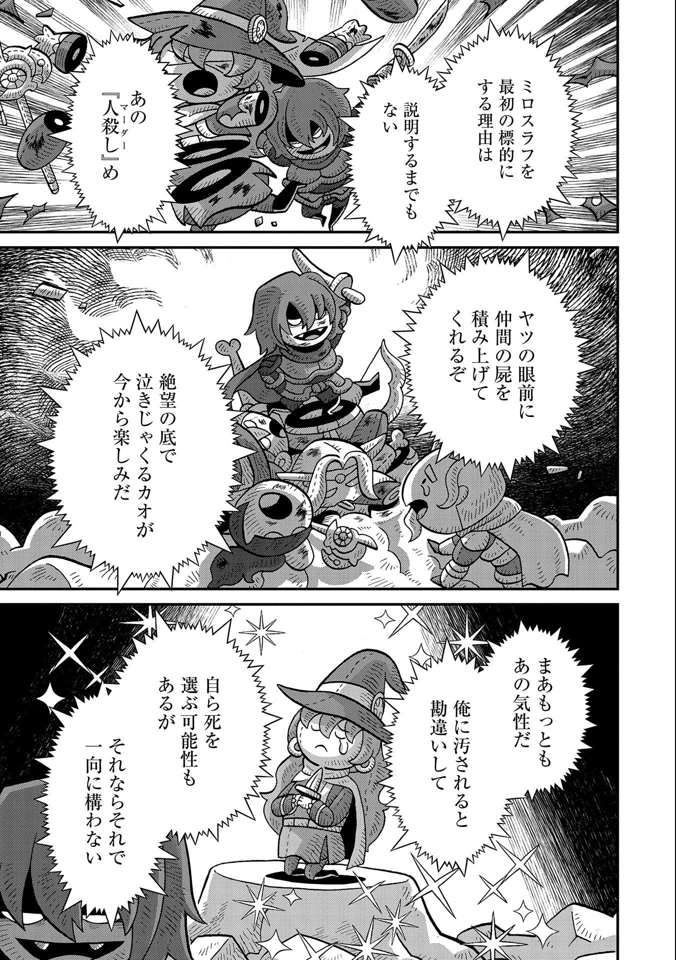 Read THE REVENGE OF THE SOUL EATER (MANGA) - RAW Chapter 9 [High Quality / Full] - Page 19 - nicomanga.net