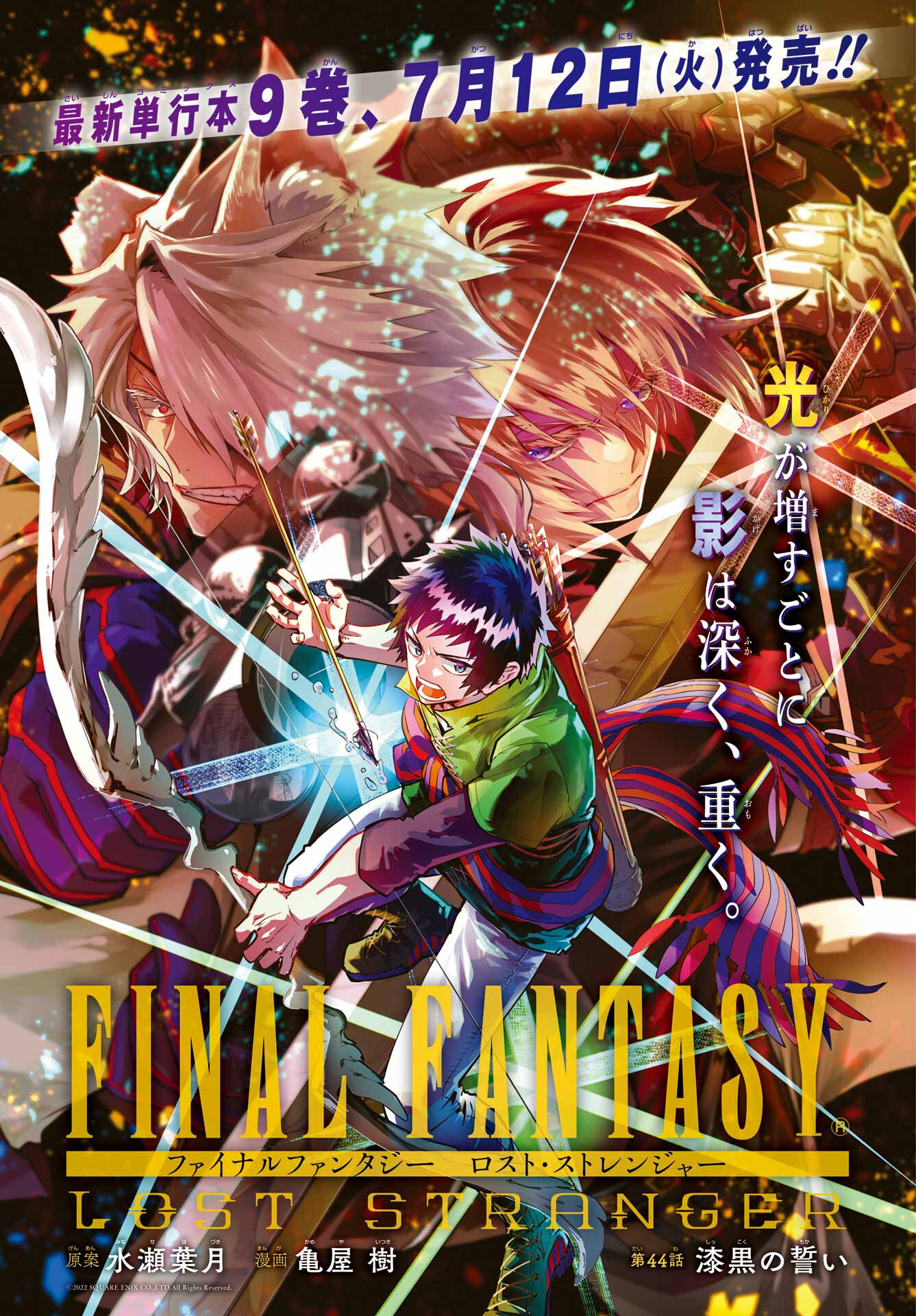 Final Fantasy: Lost Stranger Chapter 44 page 1 - nihonkuni.com