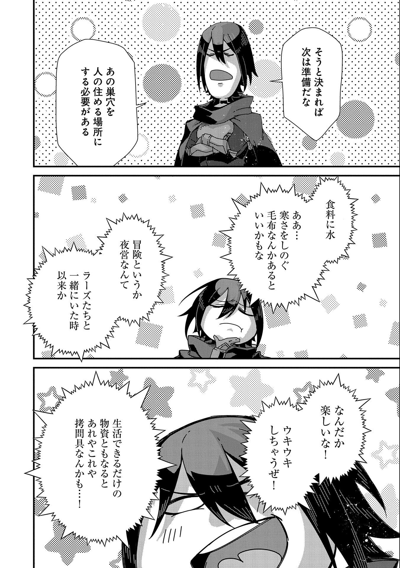 Read THE REVENGE OF THE SOUL EATER (MANGA) - RAW Chapter 9 [High Quality / Full] - Page 20 - nicomanga.net