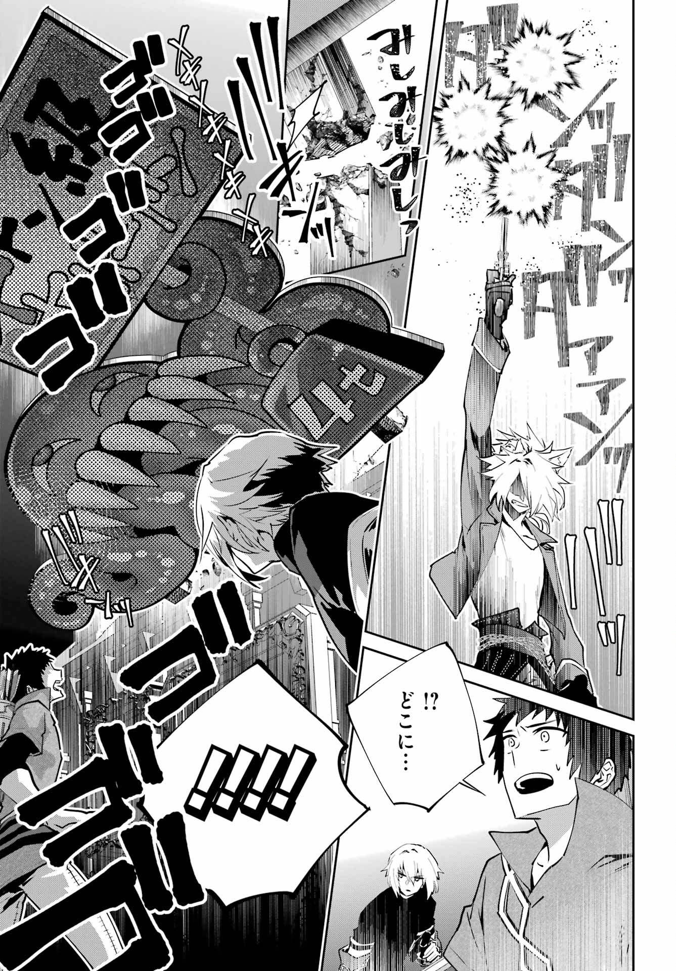 Final Fantasy: Lost Stranger Chapter 44 page 7 - nihonkuni.com