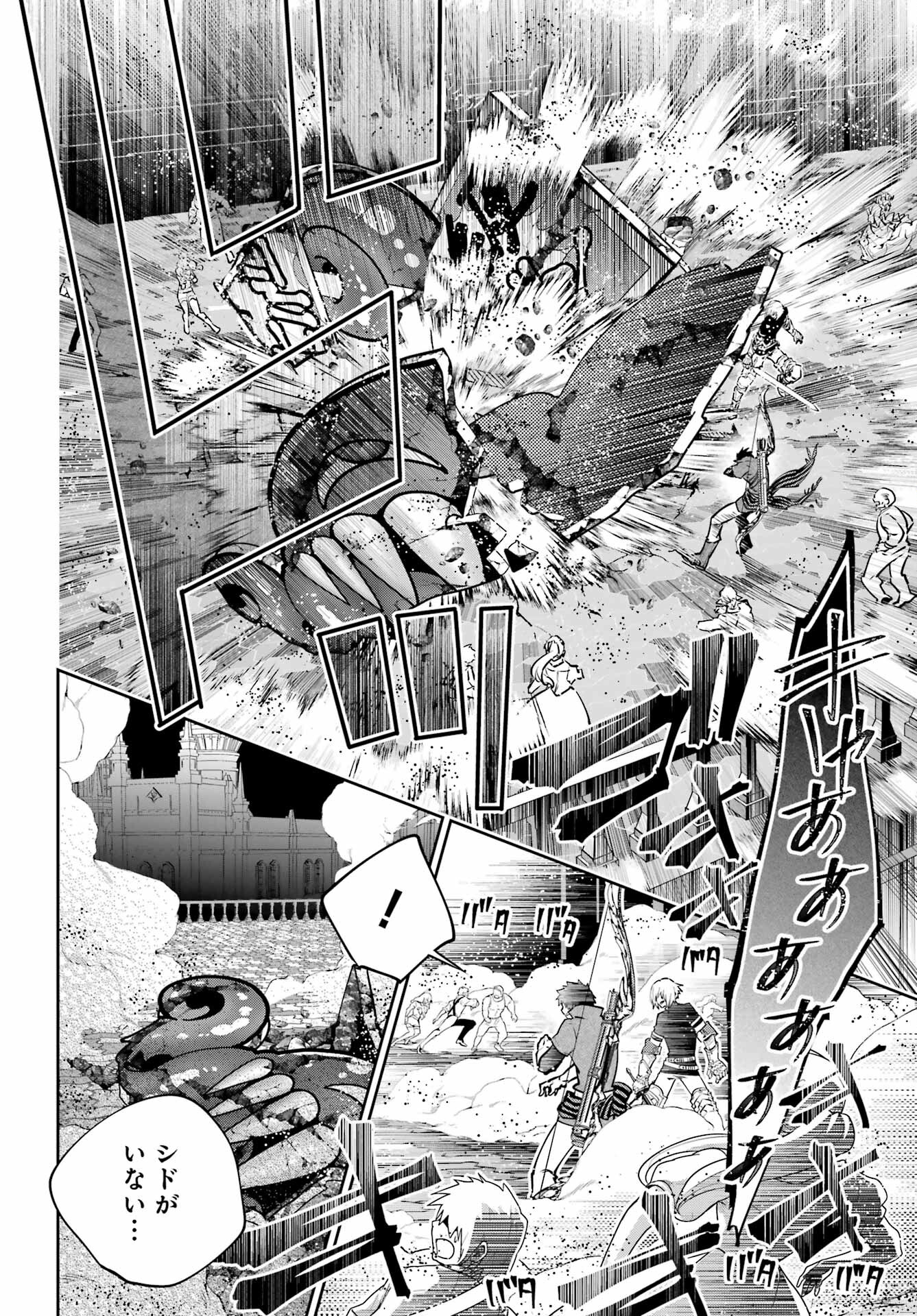 Final Fantasy: Lost Stranger Chapter 44 page 8 - nihonkuni.com