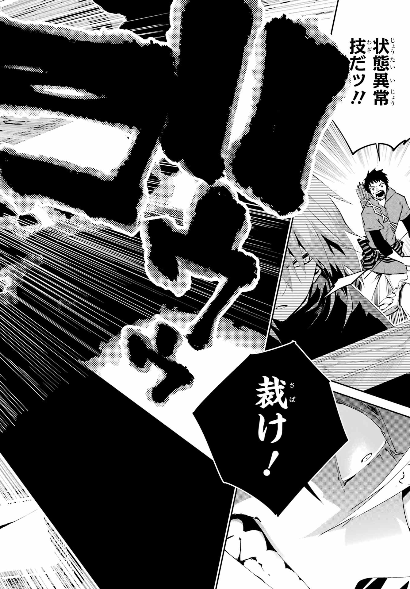 Final Fantasy: Lost Stranger Chapter 44 page 10 - nihonkuni.com