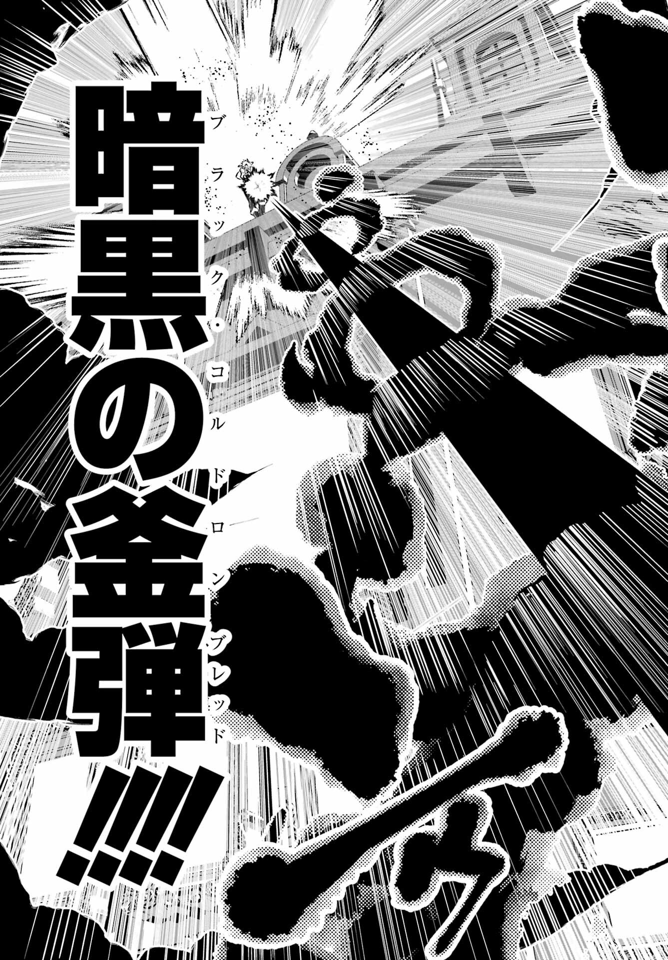 Final Fantasy: Lost Stranger Chapter 44 page 11 - nihonkuni.com