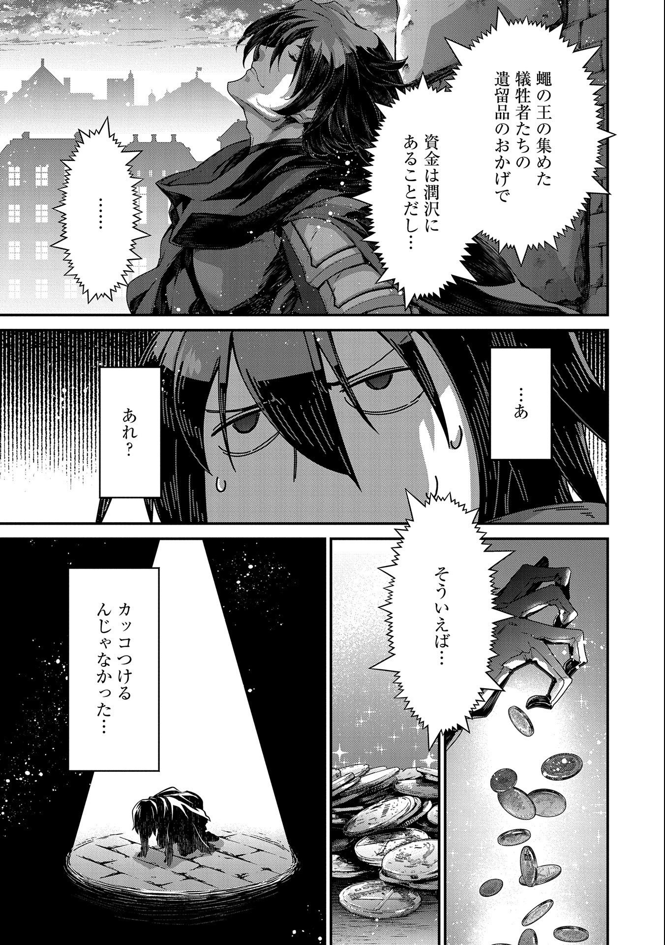 Read THE REVENGE OF THE SOUL EATER (MANGA) - RAW Chapter 9 [High Quality / Full] - Page 21 - nicomanga.net