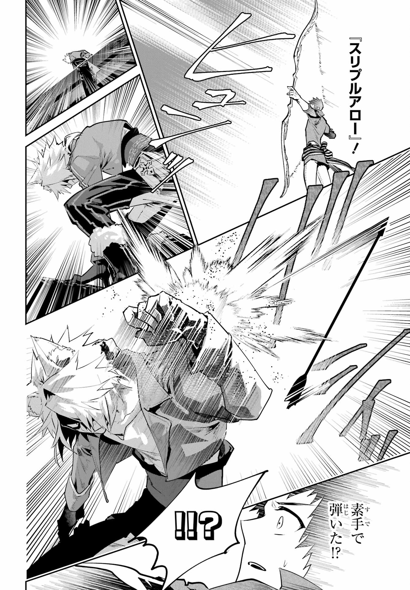 Final Fantasy: Lost Stranger Chapter 44 page 16 - nihonkuni.com