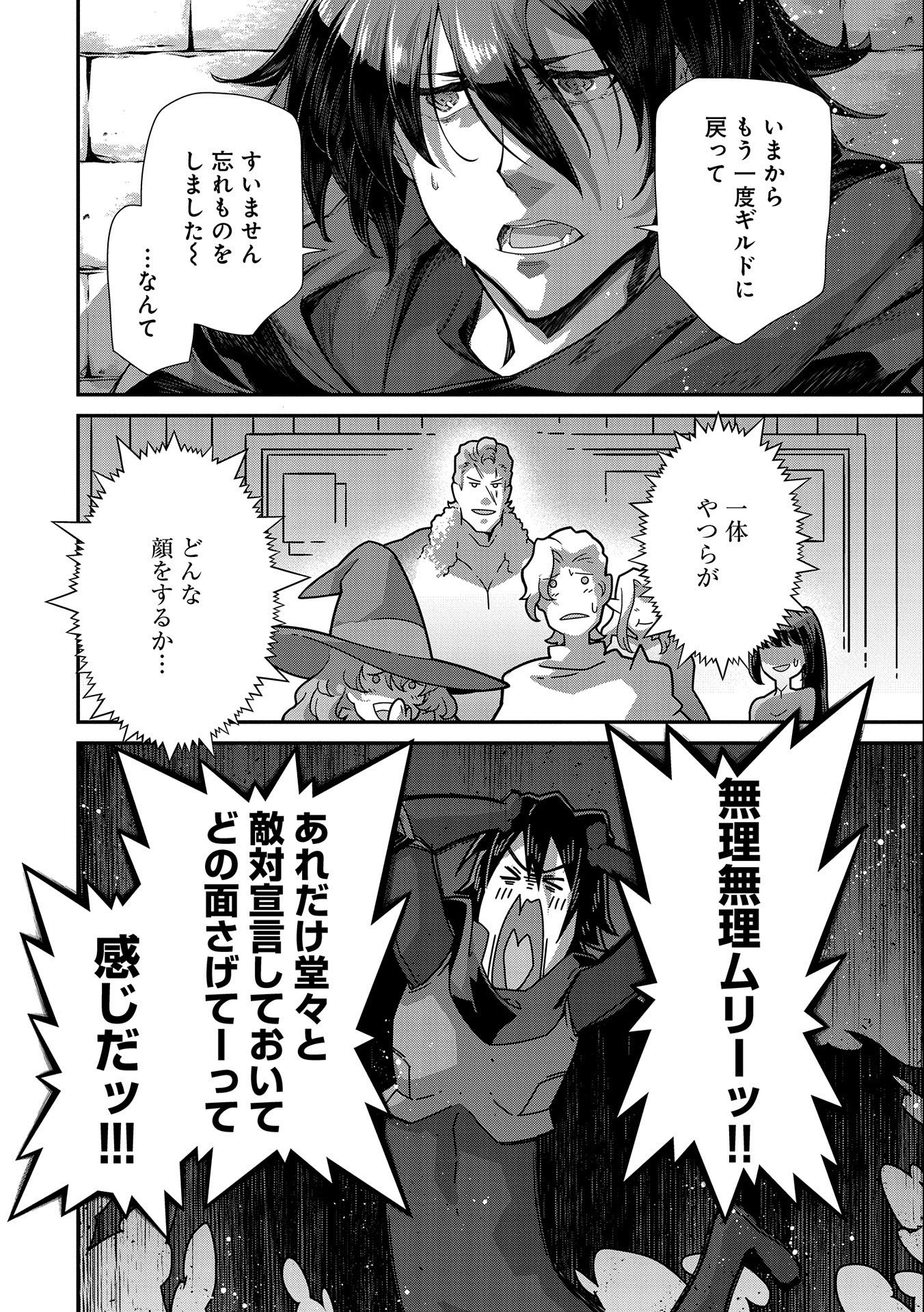 Read THE REVENGE OF THE SOUL EATER (MANGA) - RAW Chapter 9 [High Quality / Full] - Page 22 - nicomanga.net