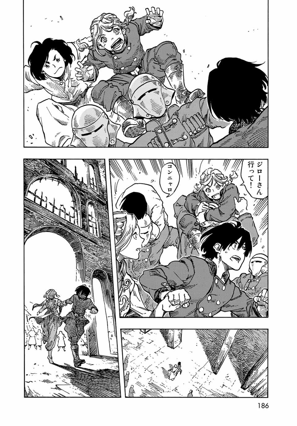KUUTEI DRAGONS - RAW Chapter 62 page 22 - nihonkuni.com