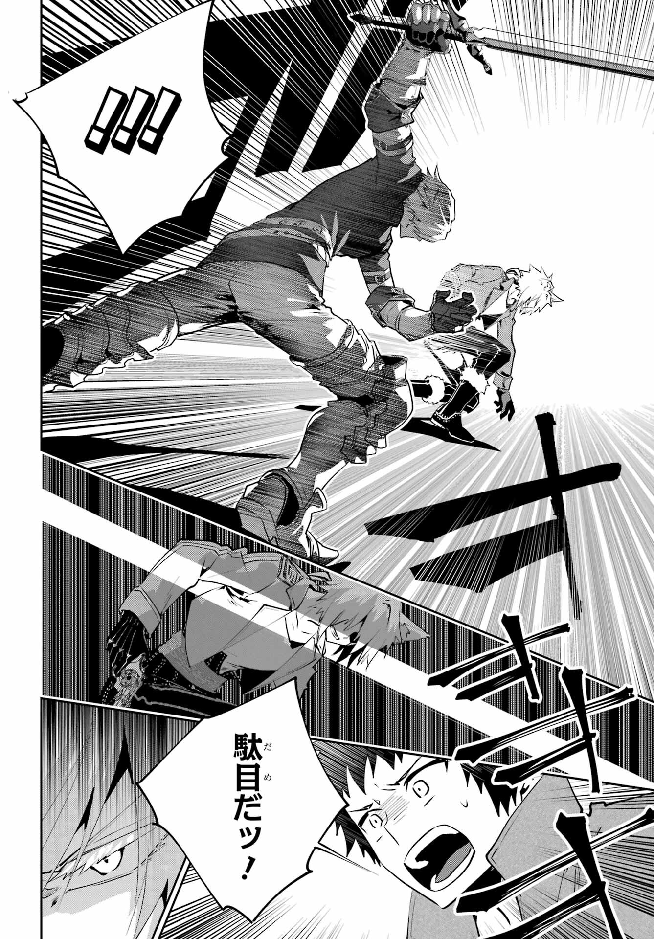 Final Fantasy: Lost Stranger Chapter 44 page 24 - nihonkuni.com