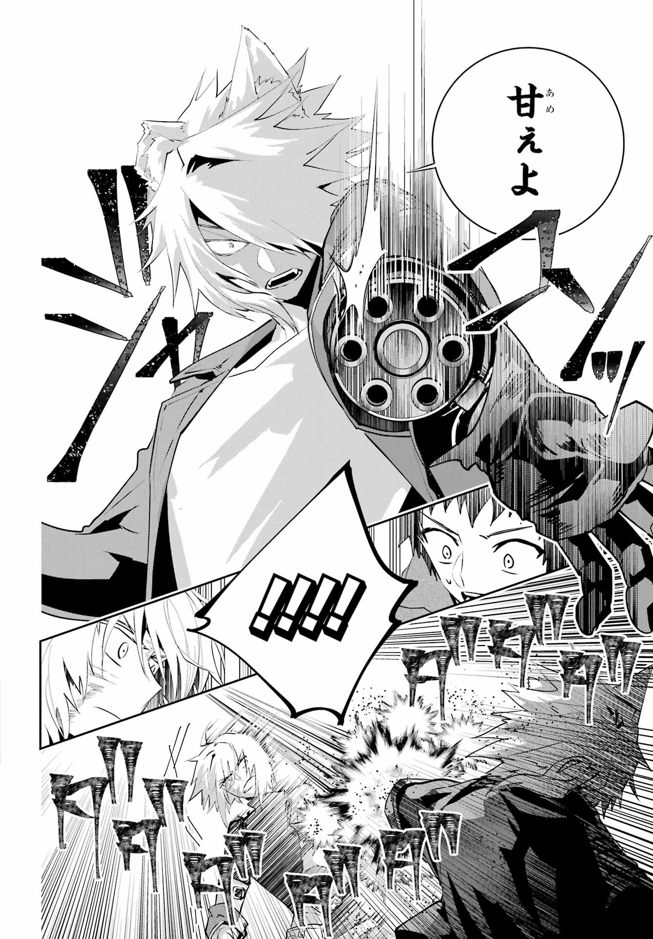 Final Fantasy: Lost Stranger Chapter 44 page 26 - nihonkuni.com