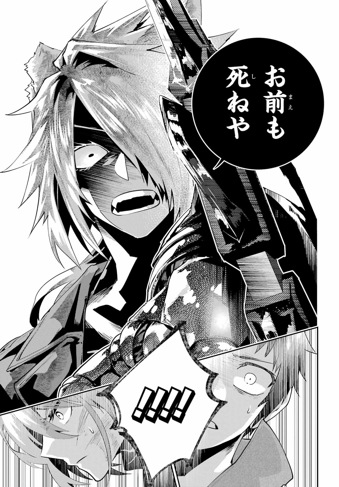 Final Fantasy: Lost Stranger Chapter 44 page 39 - nihonkuni.com