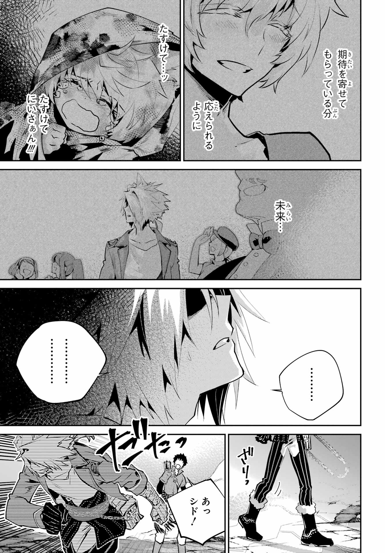 Final Fantasy: Lost Stranger Chapter 44 page 45 - nihonkuni.com