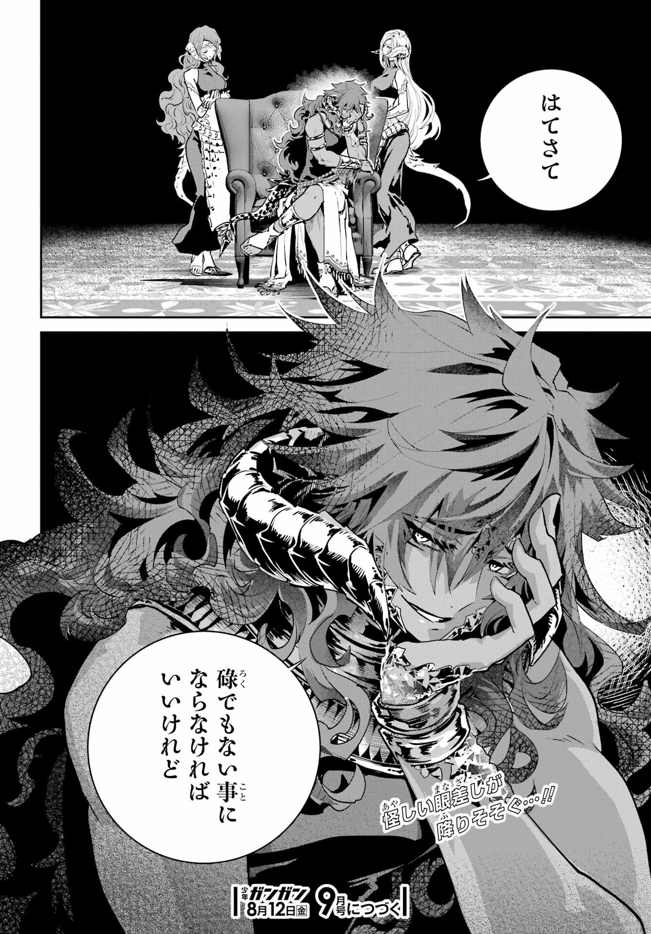 Final Fantasy: Lost Stranger Chapter 44 page 50 - nihonkuni.com