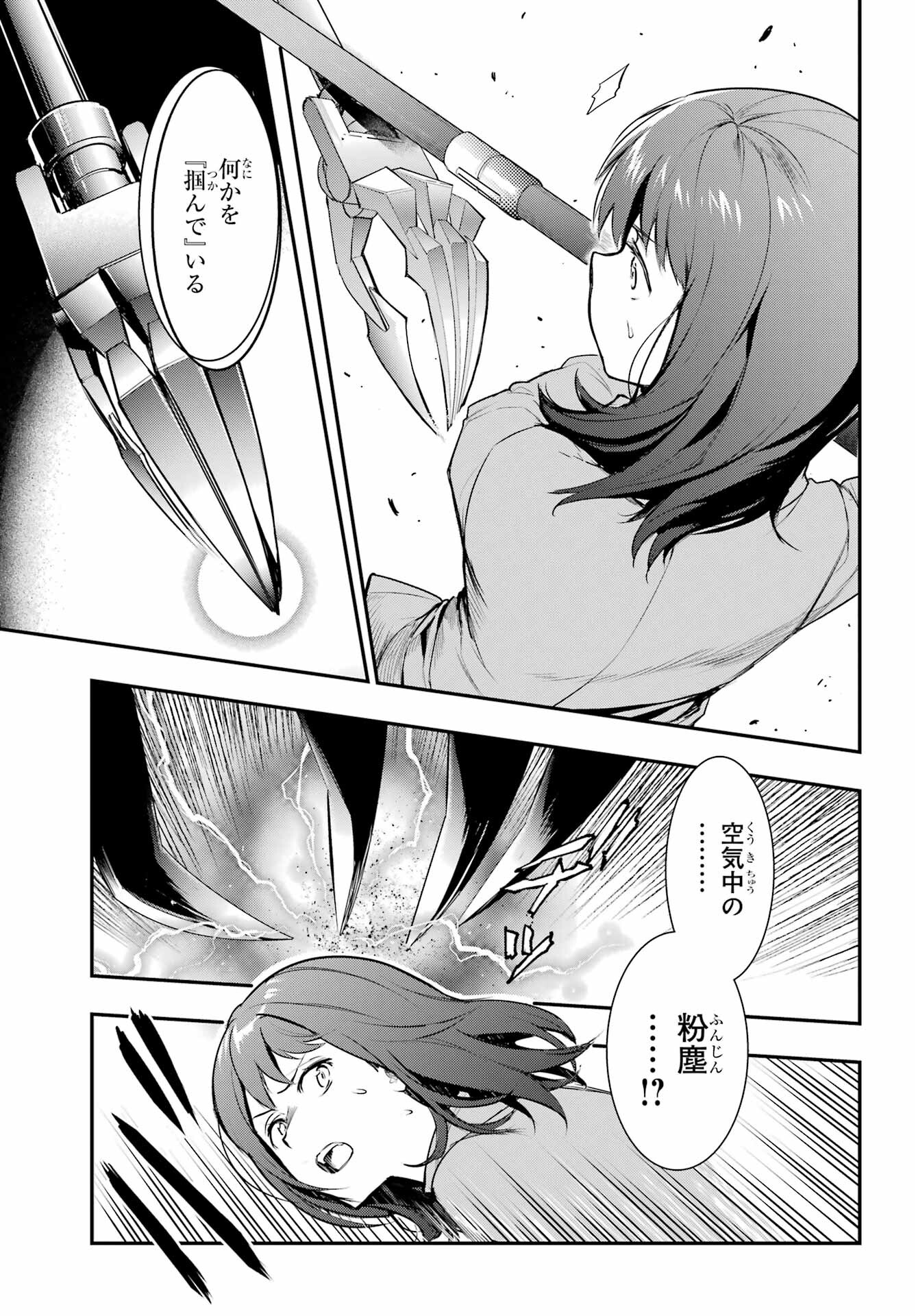 TOARU MAJUTSU NO KINSHO MOKUROKU Chapter 172 - Page 5