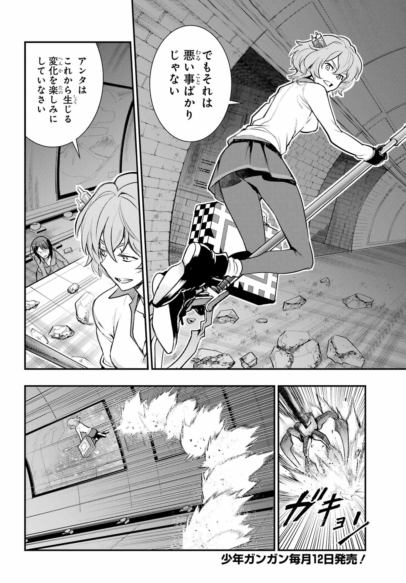 TOARU MAJUTSU NO KINSHO MOKUROKU Chapter 172 - Page 8